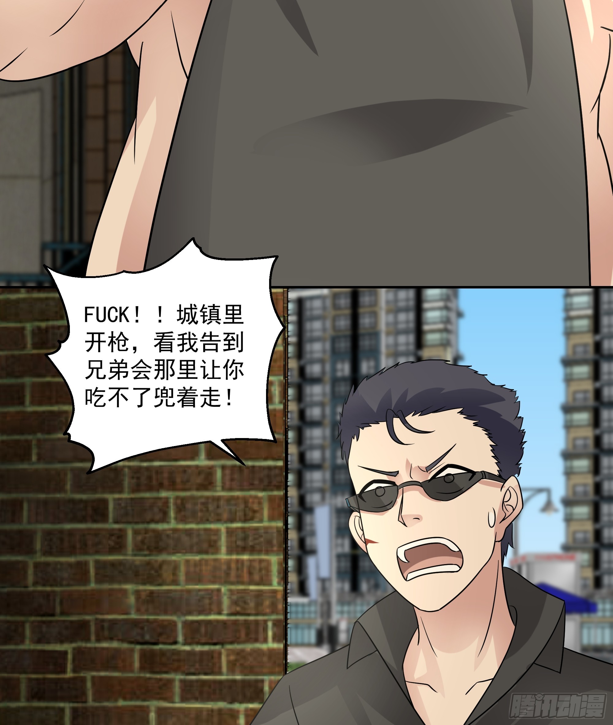 隐藏任务(1/2)-第34话