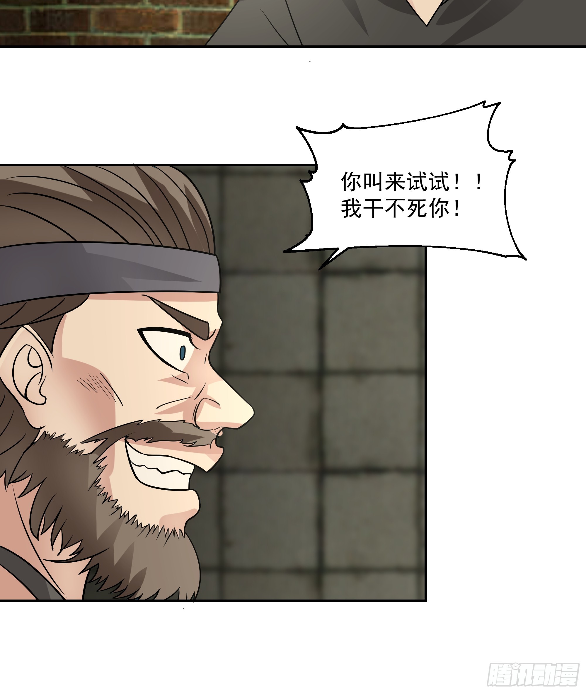 隐藏任务(1/2)-第34话