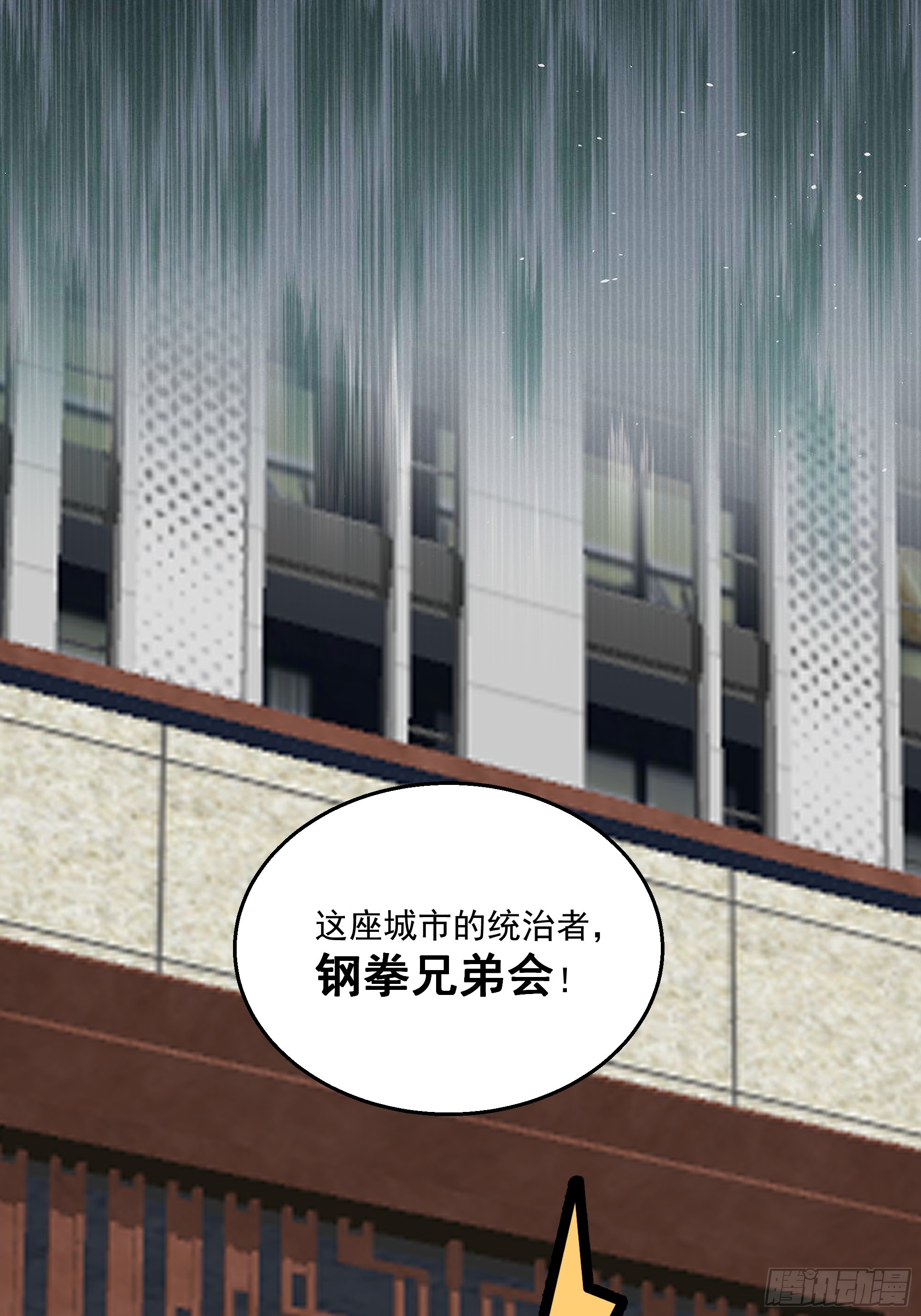 隐藏任务(1/2)-第34话