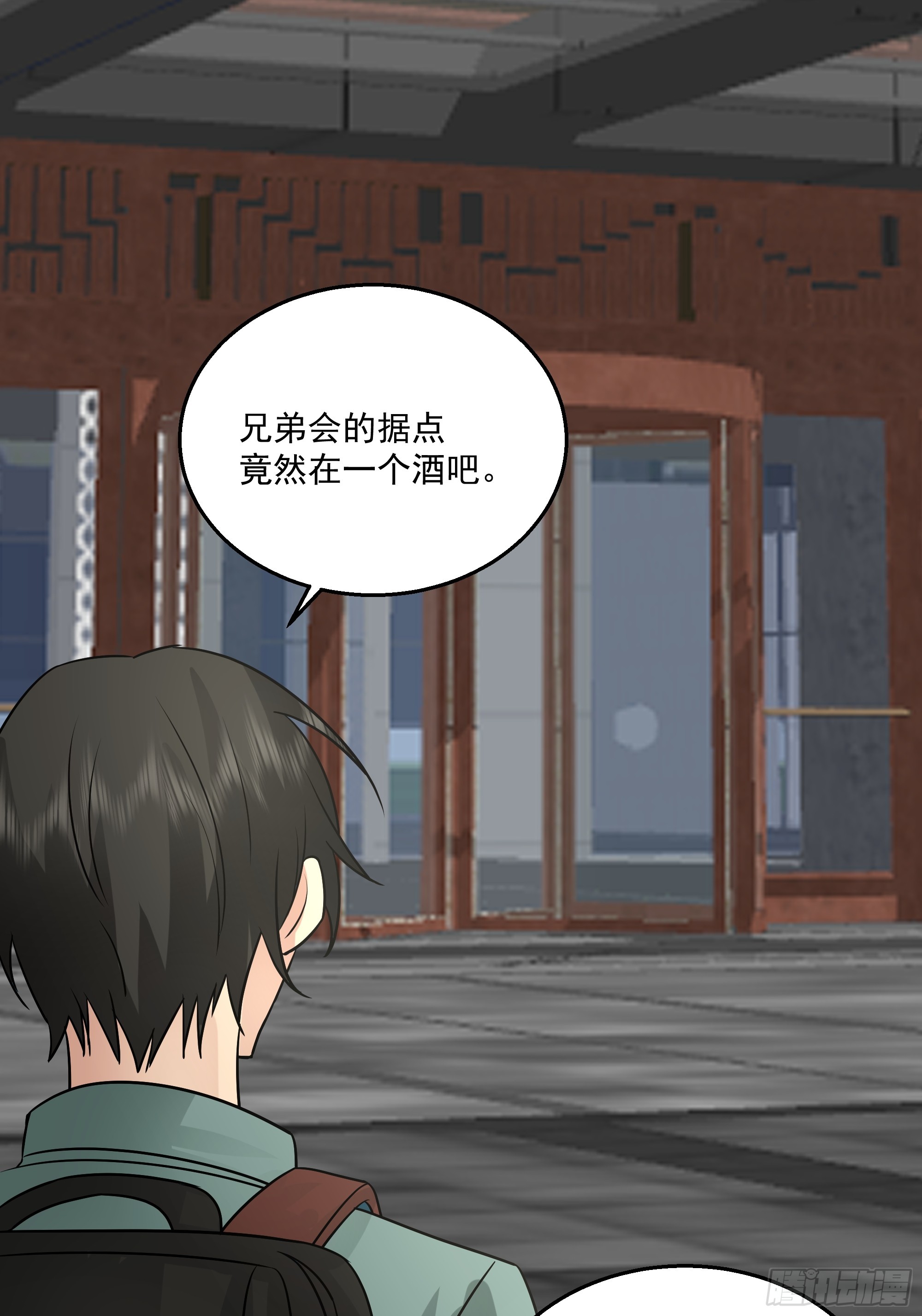 隐藏任务(1/2)-第34话