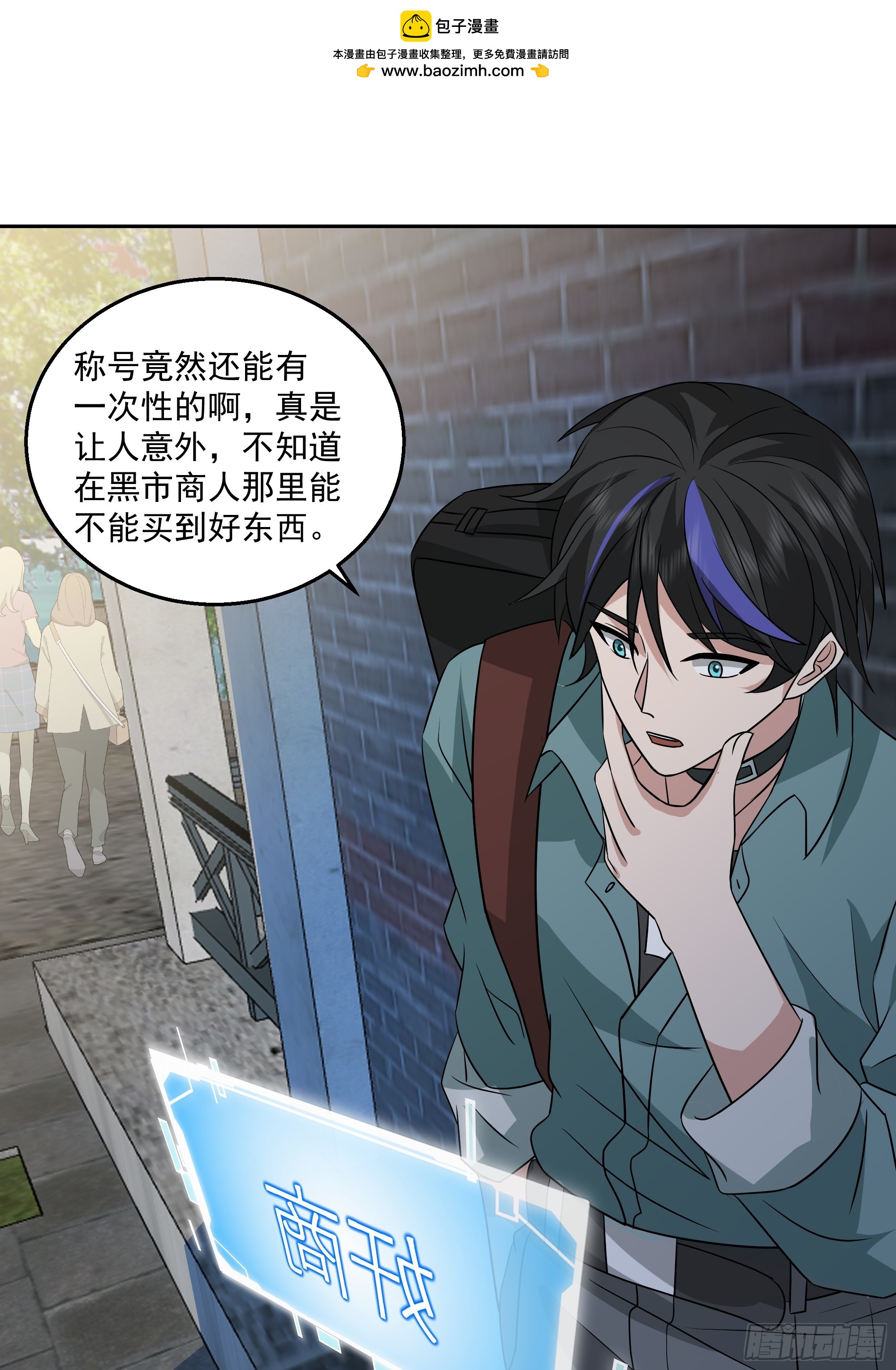 隐藏任务(1/2)-第34话