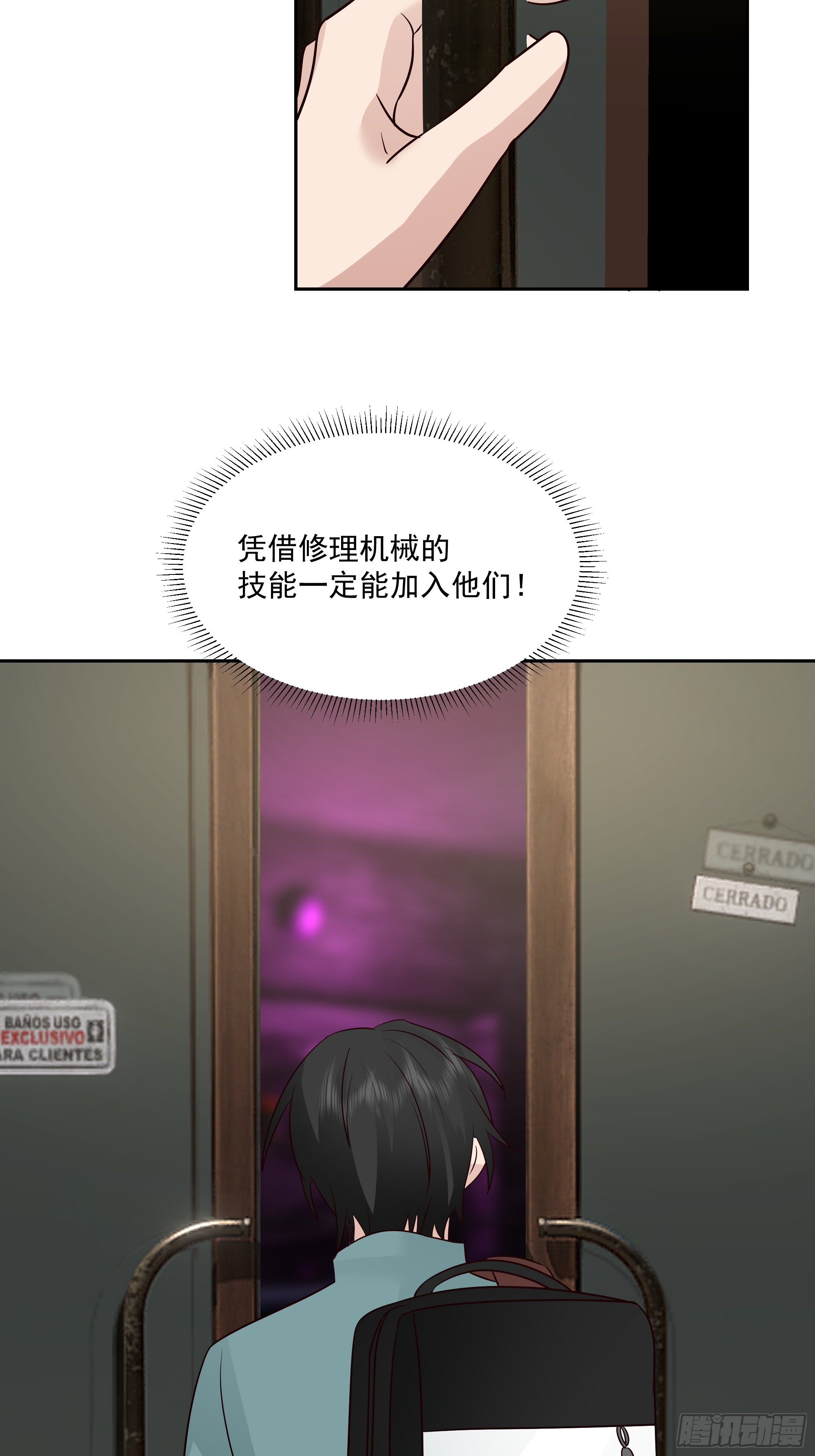 隐藏任务(1/2)-第34话