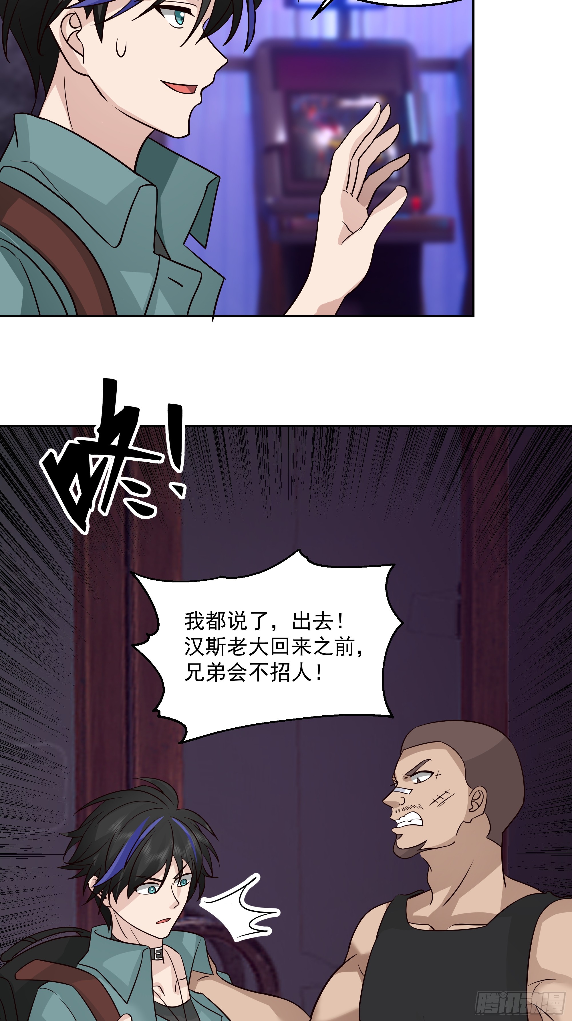 隐藏任务(1/2)-第34话