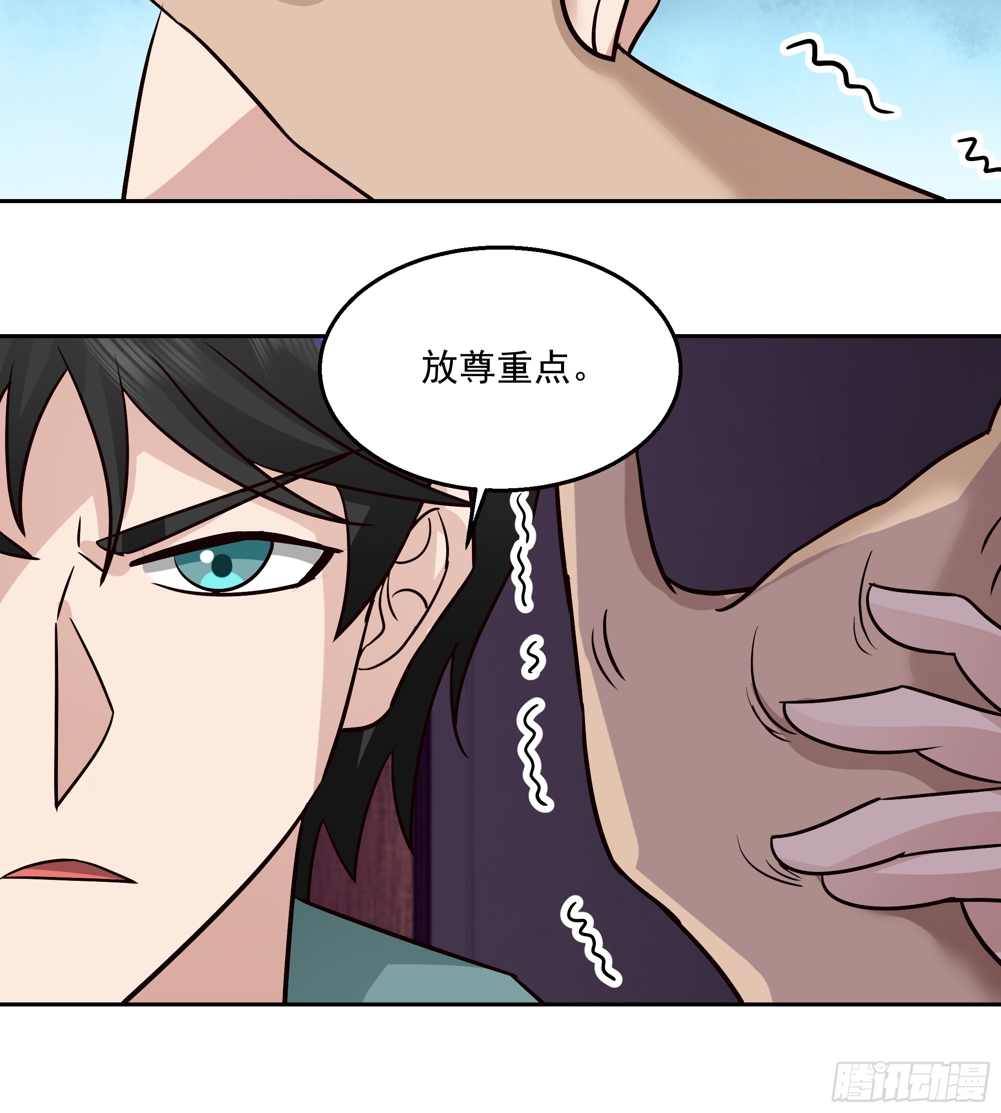 隐藏任务(1/2)-第34话