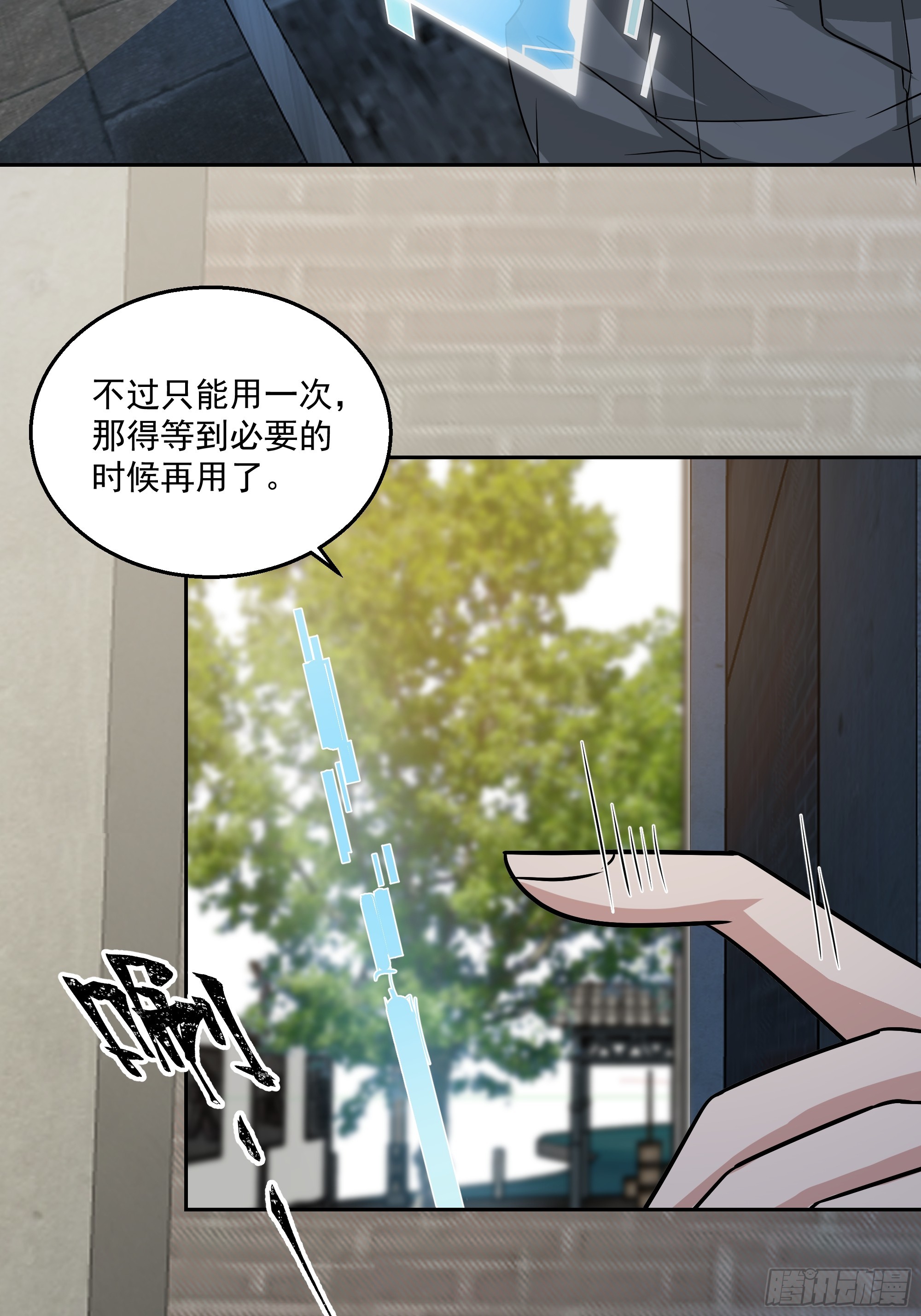 隐藏任务(1/2)-第34话