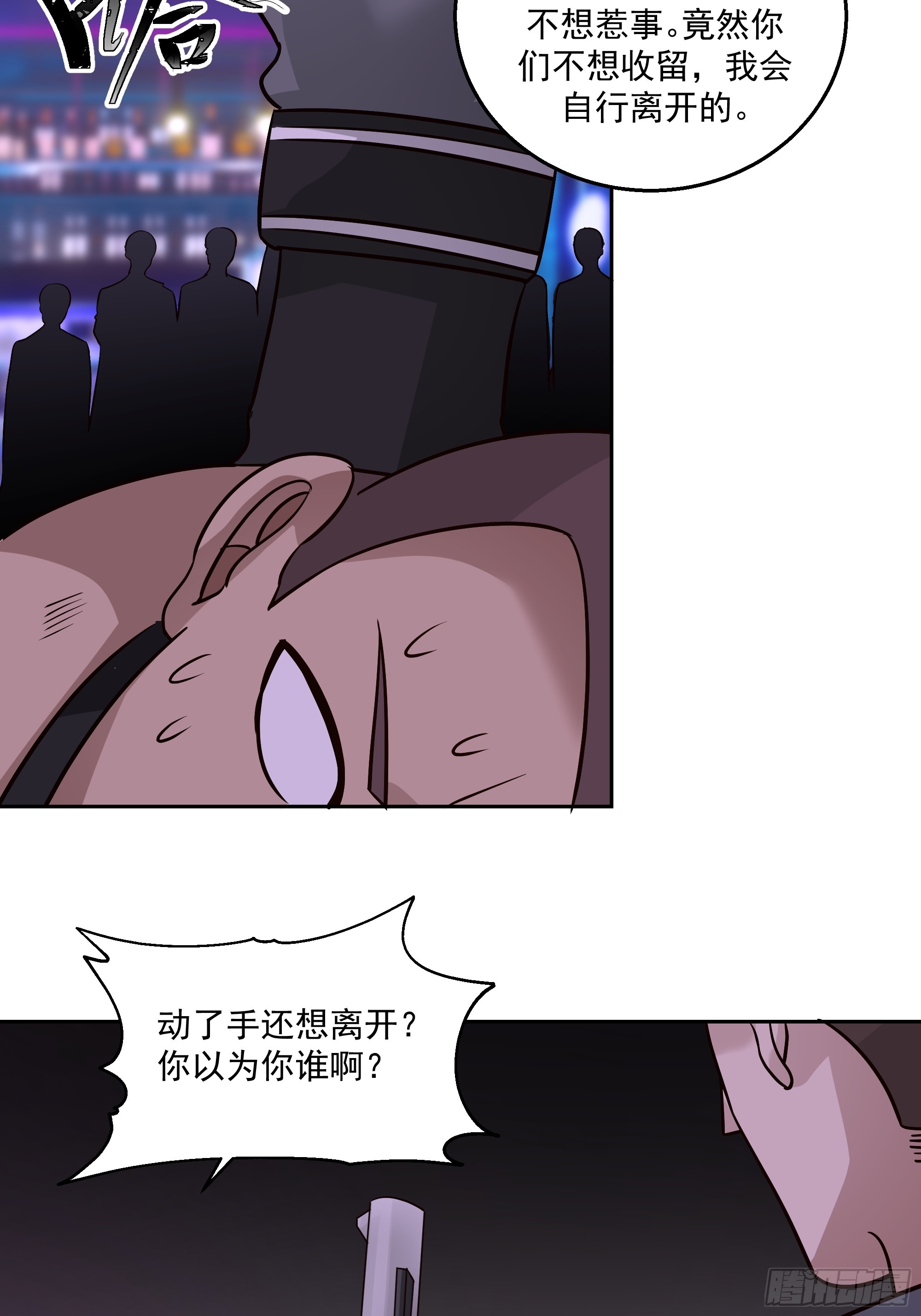 隐藏任务(1/2)-第34话