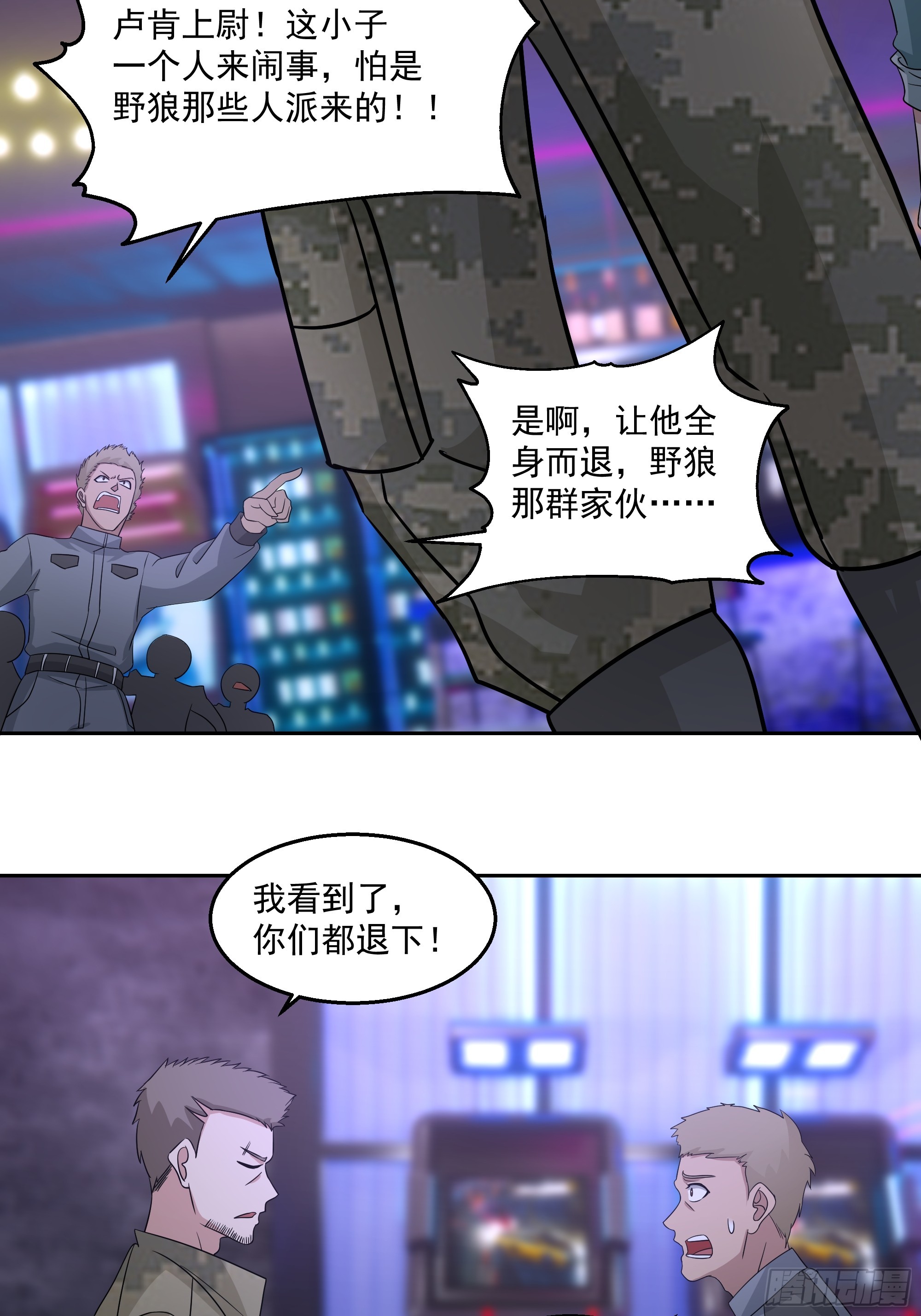 隐藏任务(1/2)-第34话