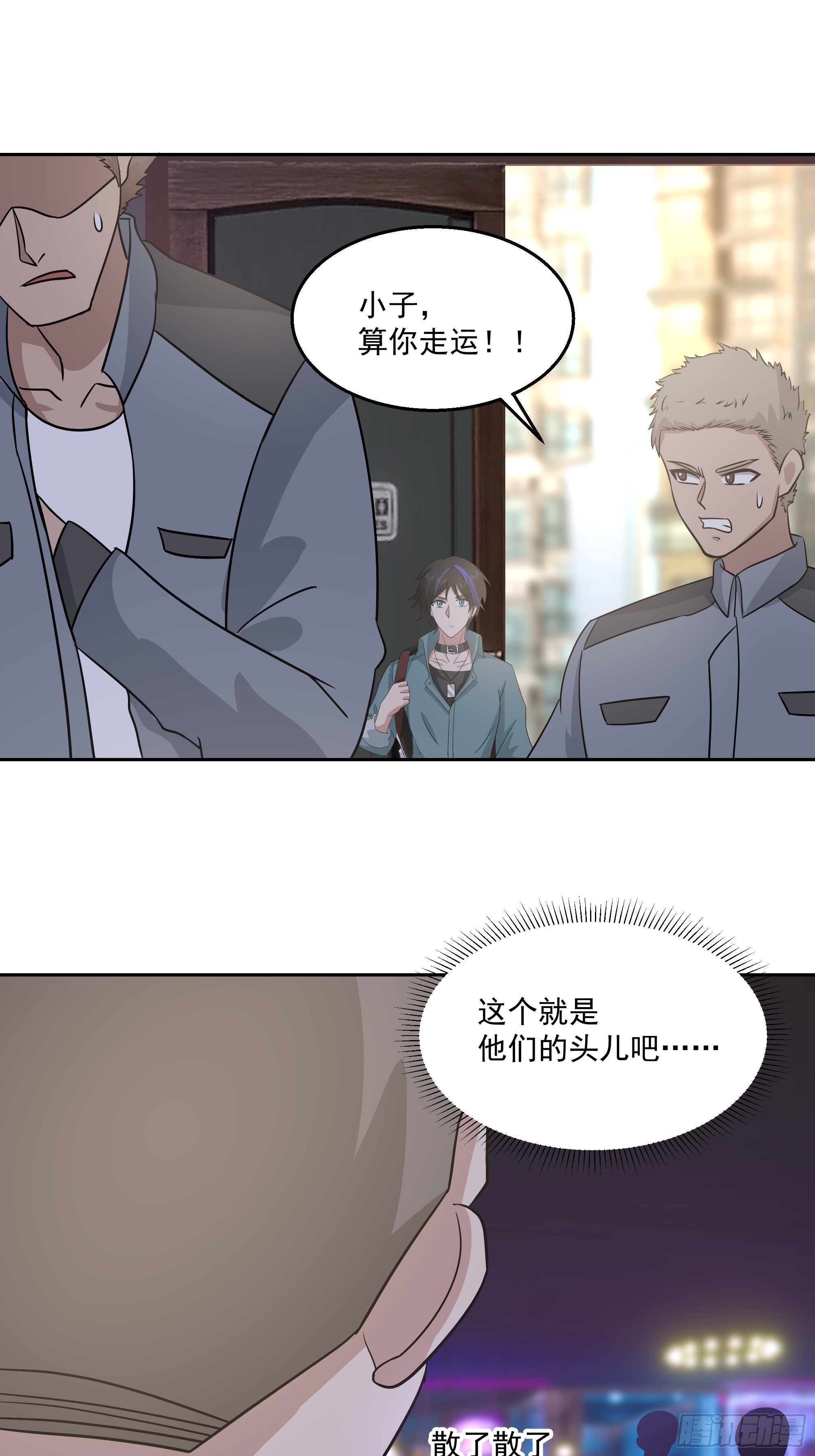 隐藏任务(1/2)-第34话