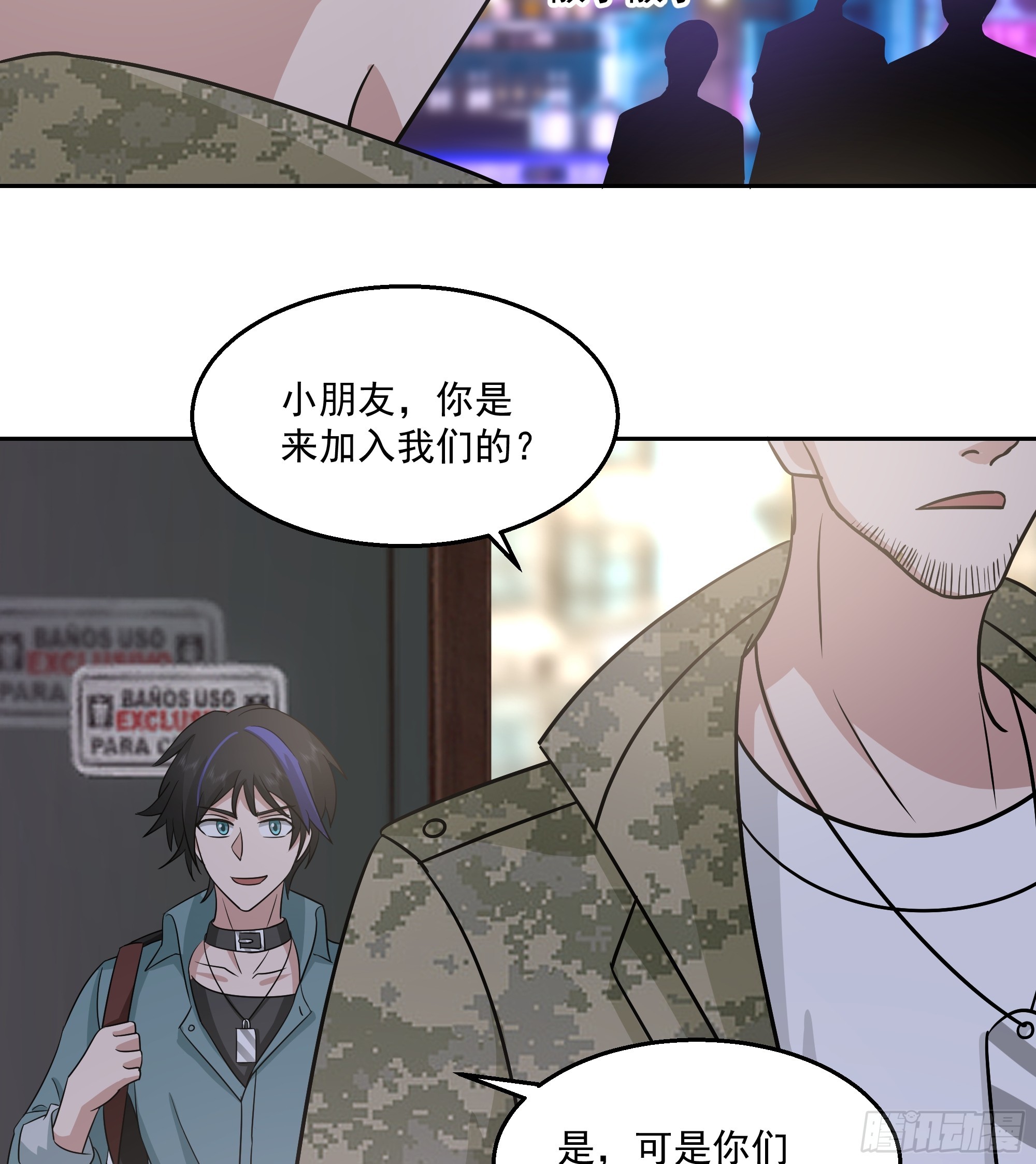 隐藏任务(1/2)-第34话