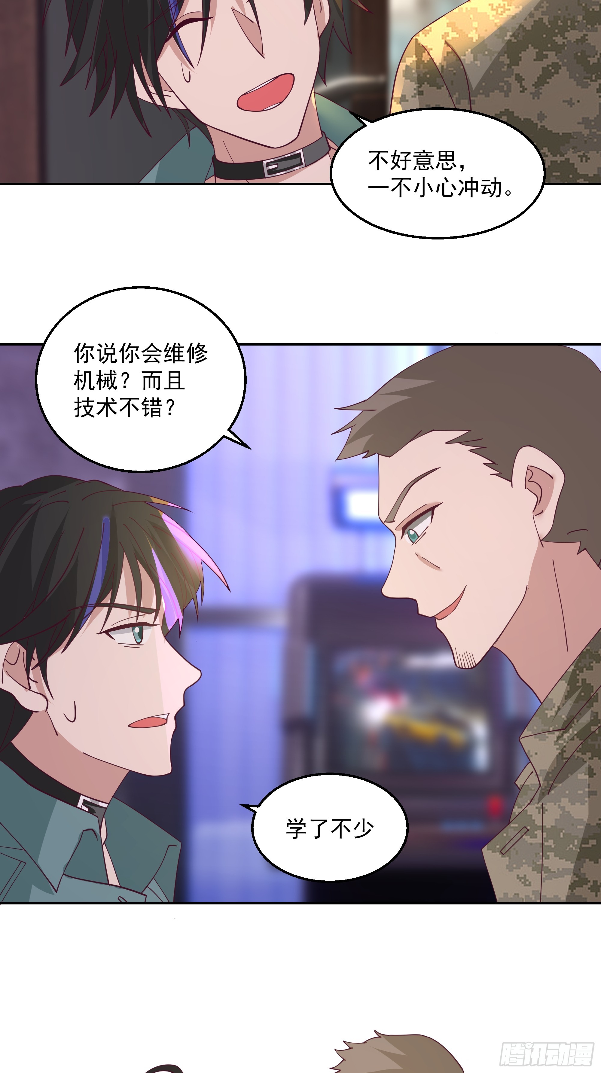 隐藏任务(1/2)-第34话
