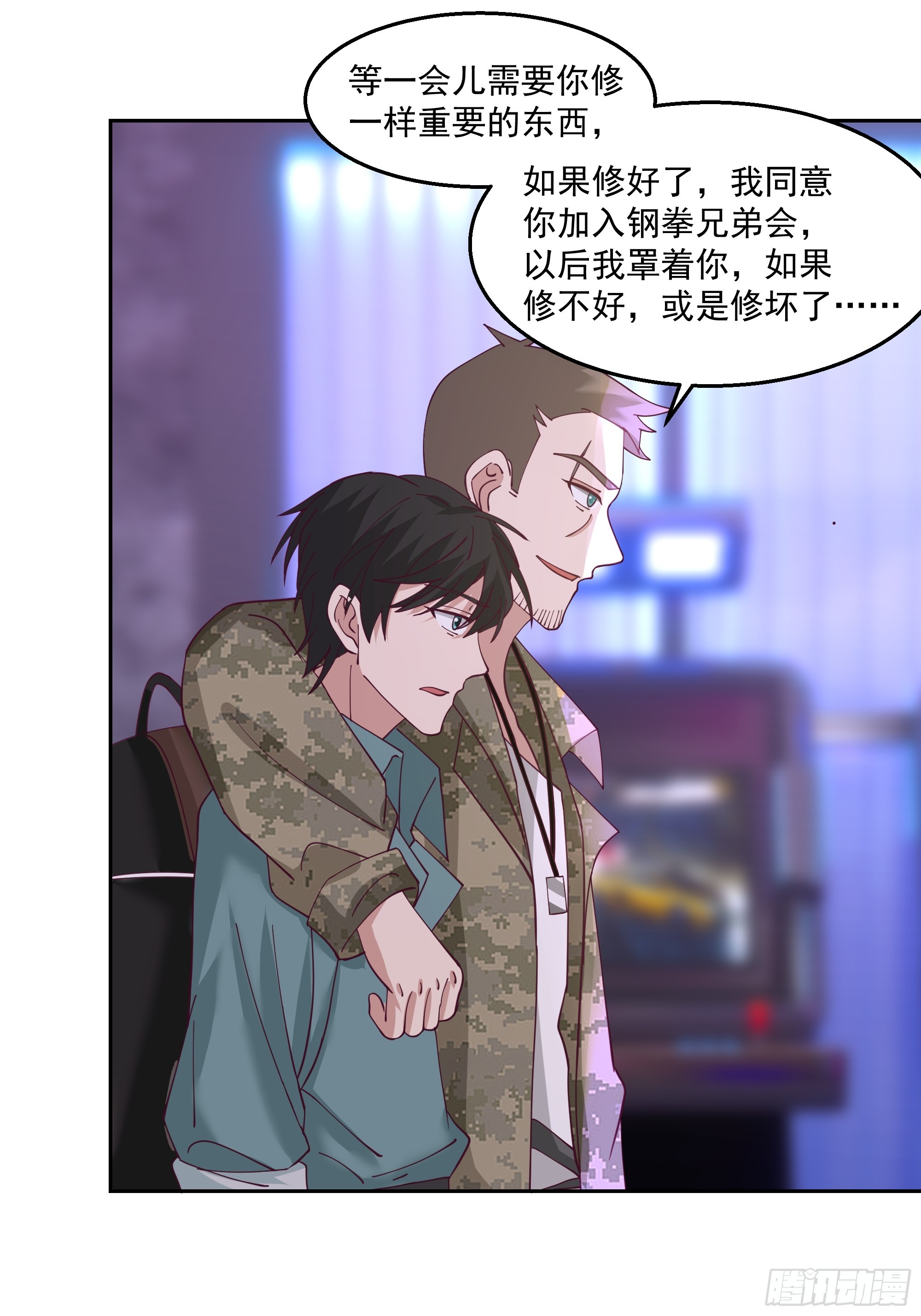 隐藏任务(1/2)-第34话