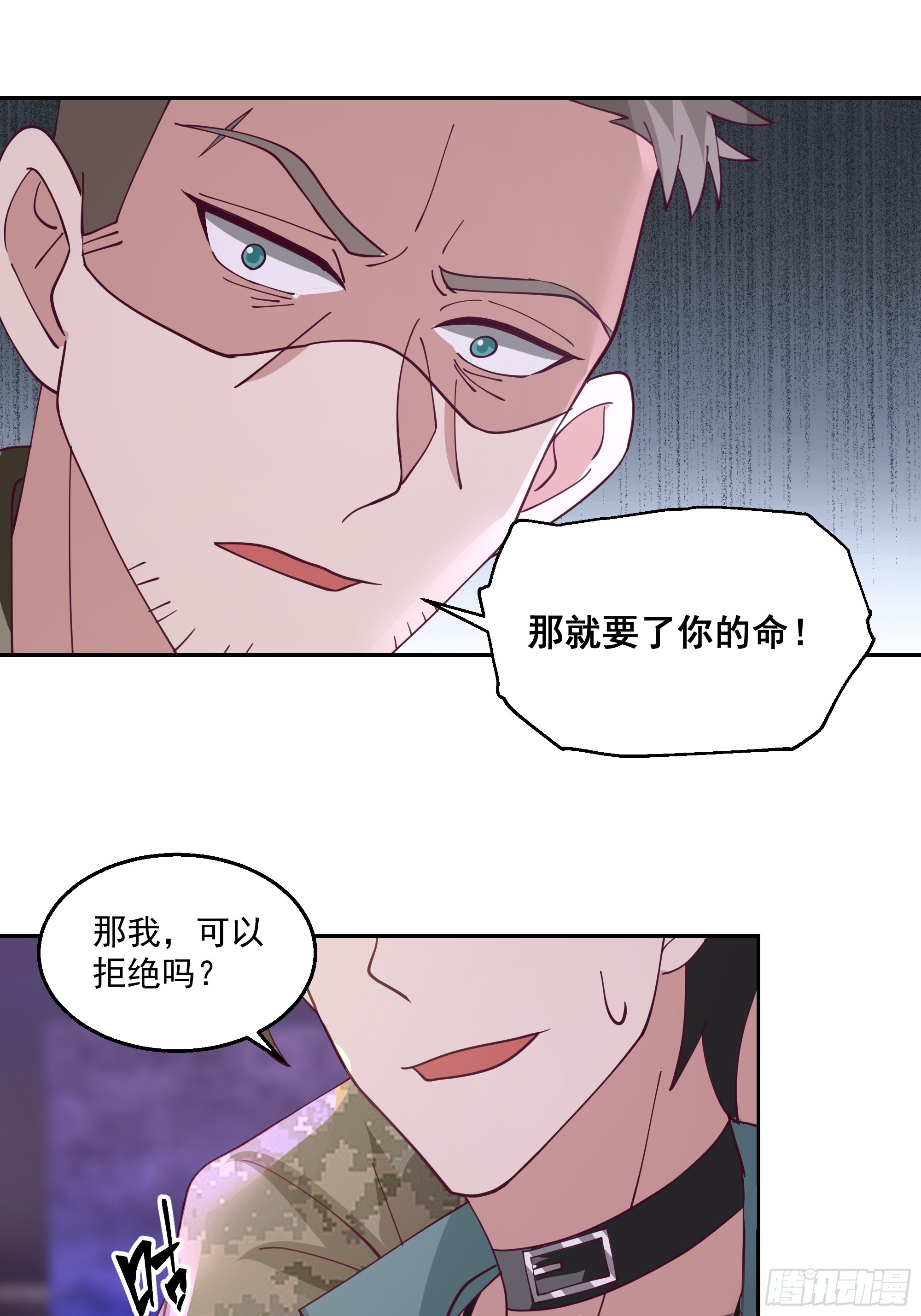 隐藏任务(1/2)-第34话