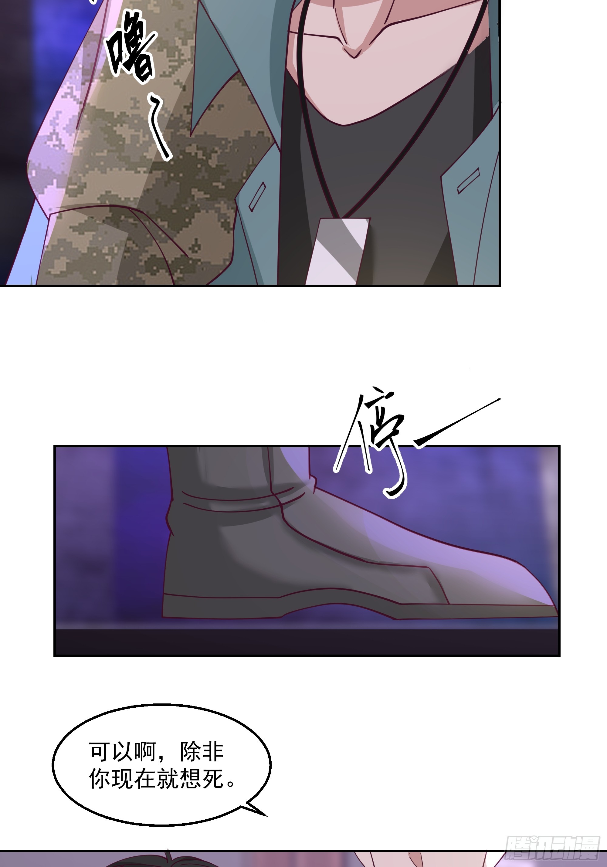 隐藏任务(1/2)-第34话