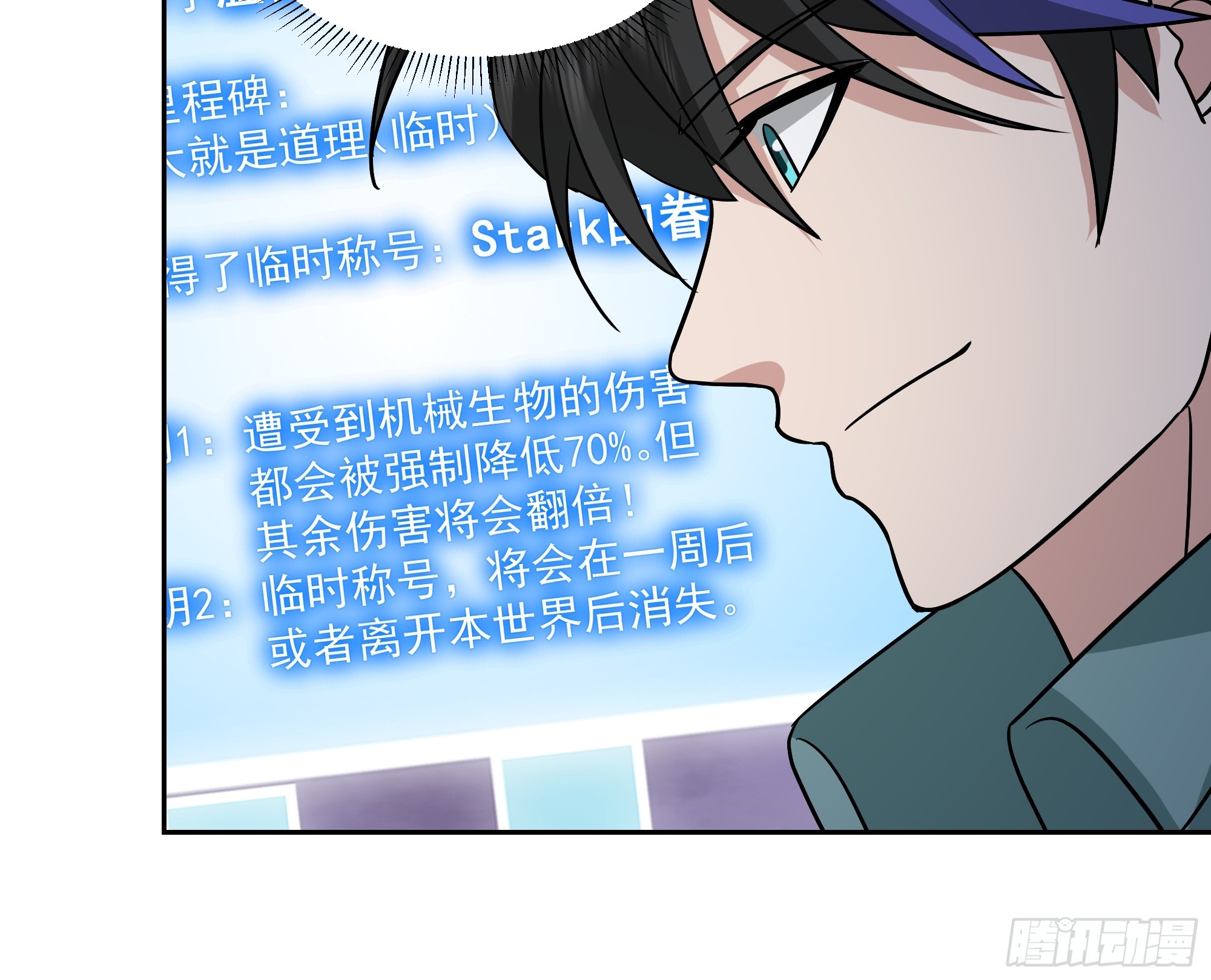 隐藏任务(1/2)-第34话