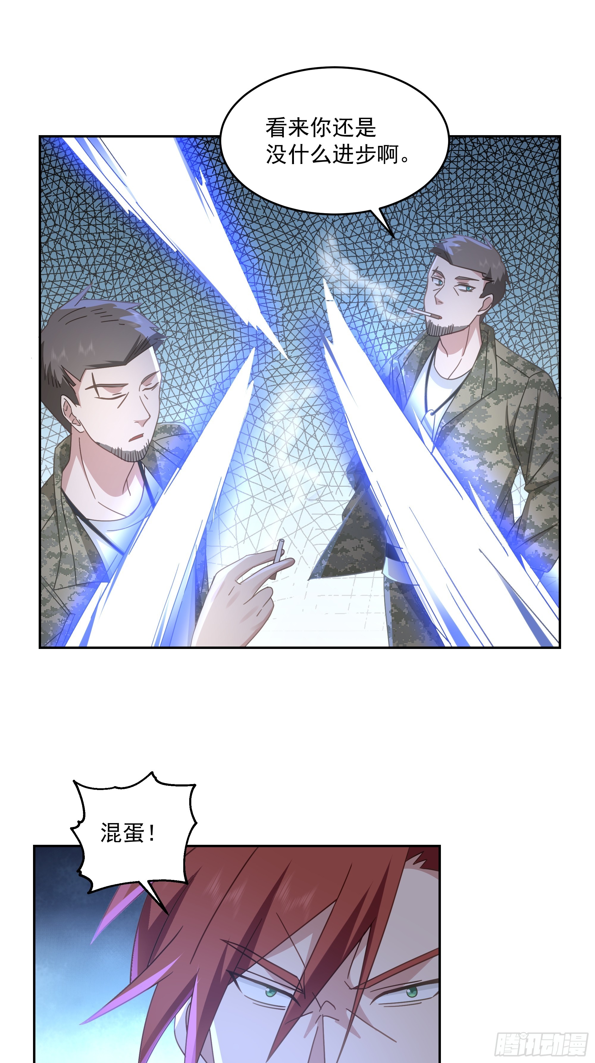拒邀-第36话