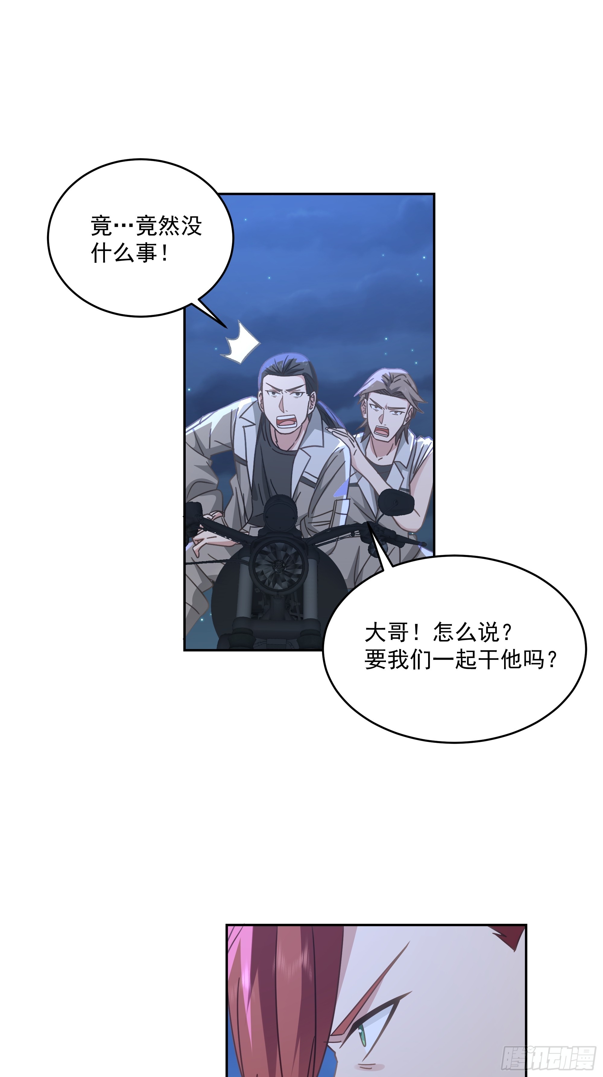 拒邀-第36话