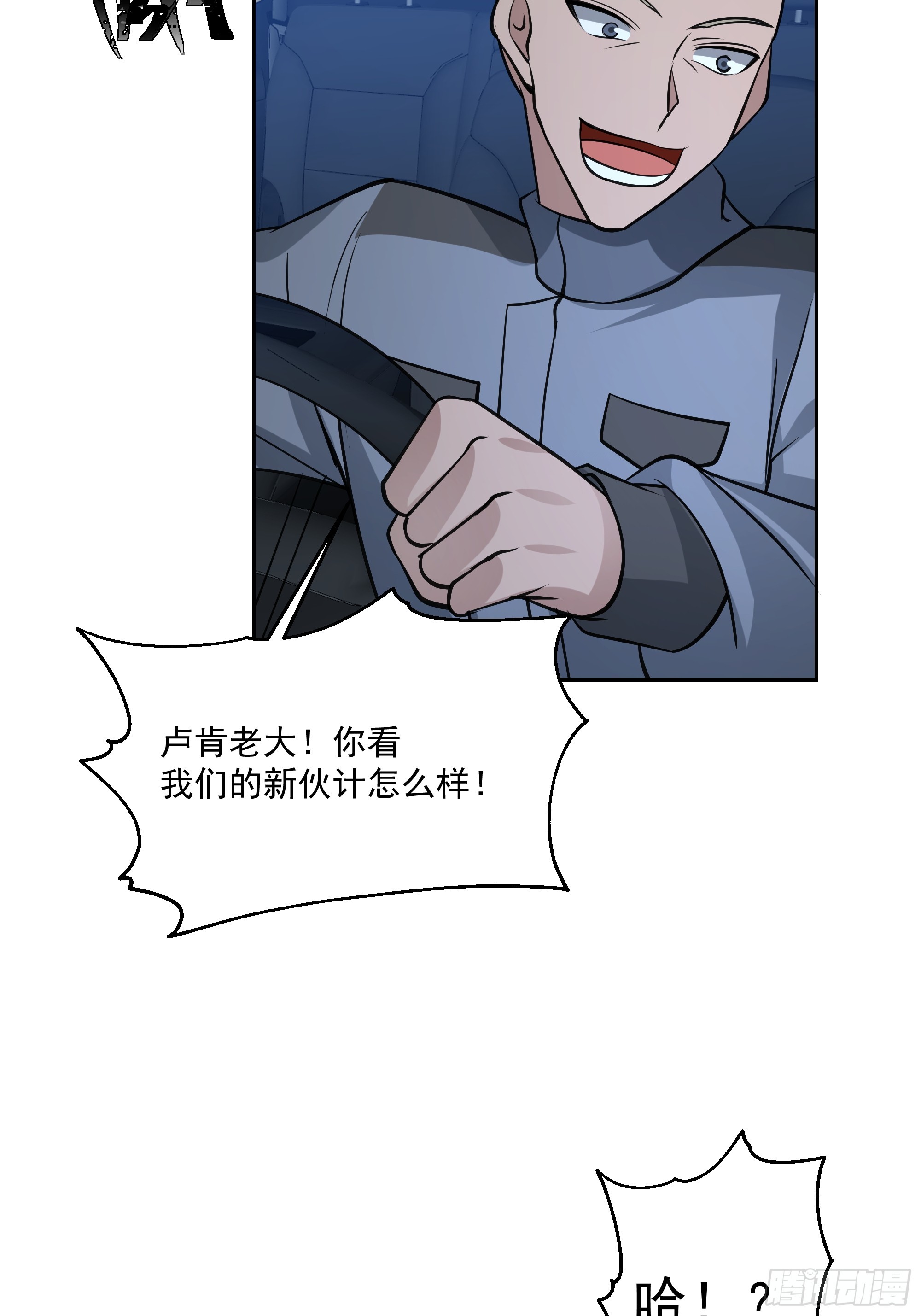 拒邀-第36话