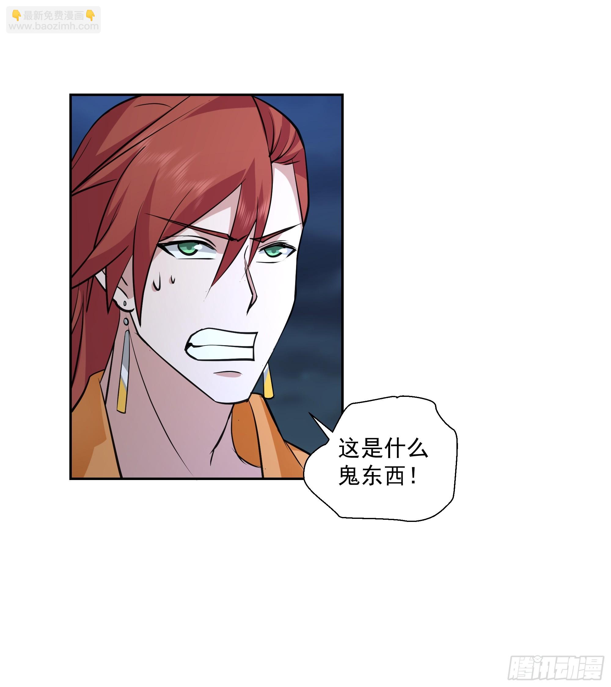 拒邀-第36话