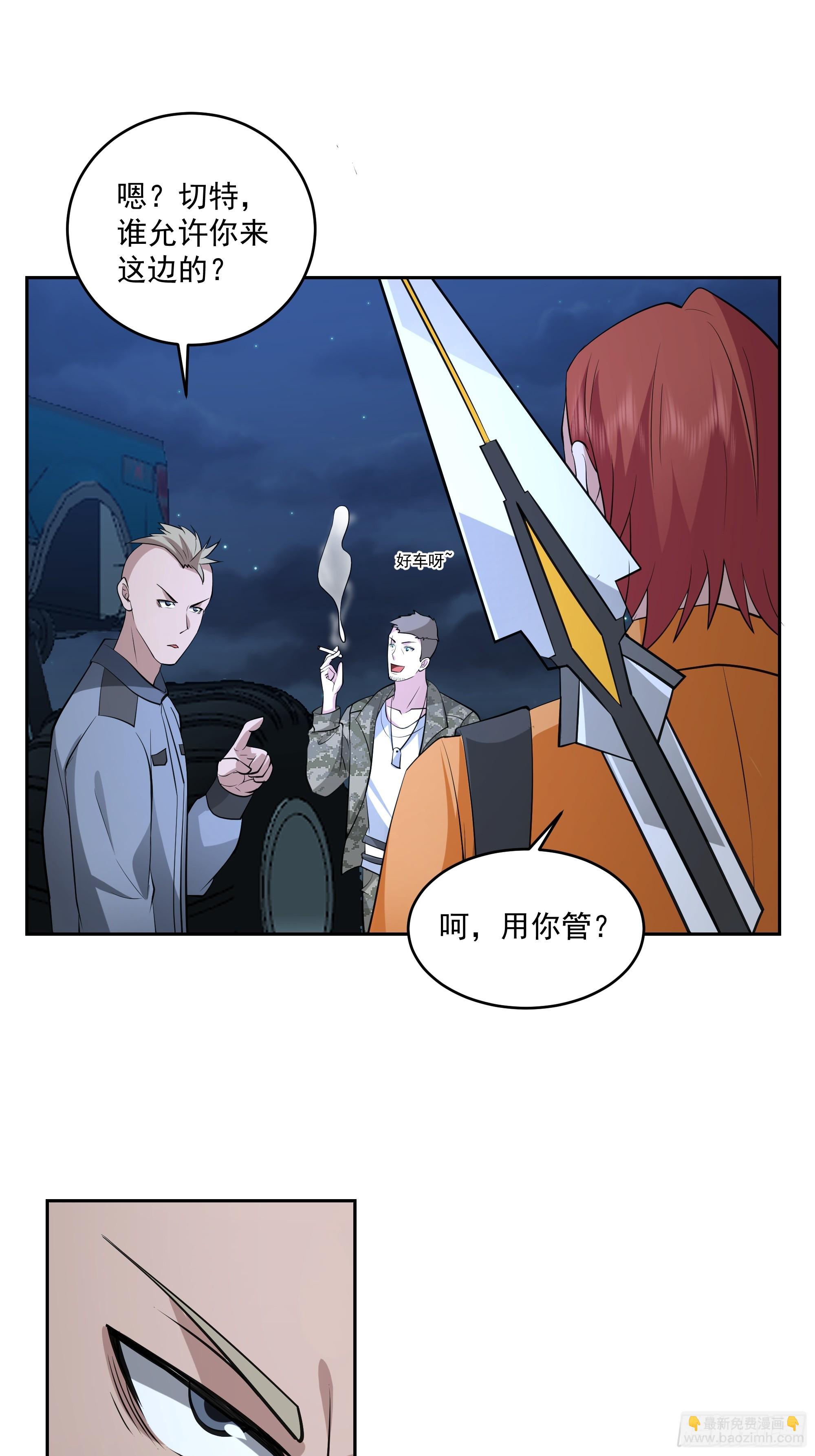 拒邀-第36话