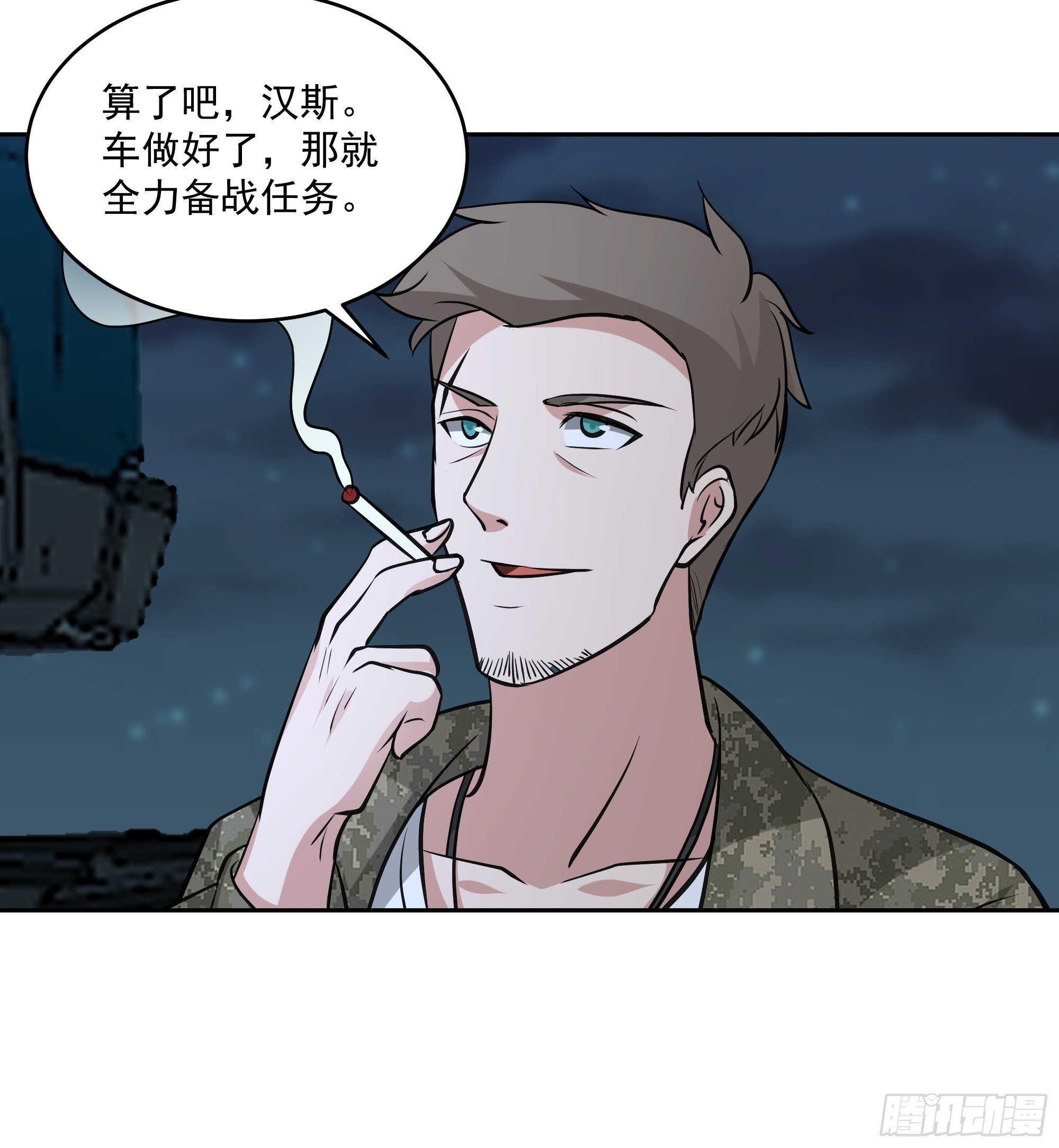 拒邀-第36话