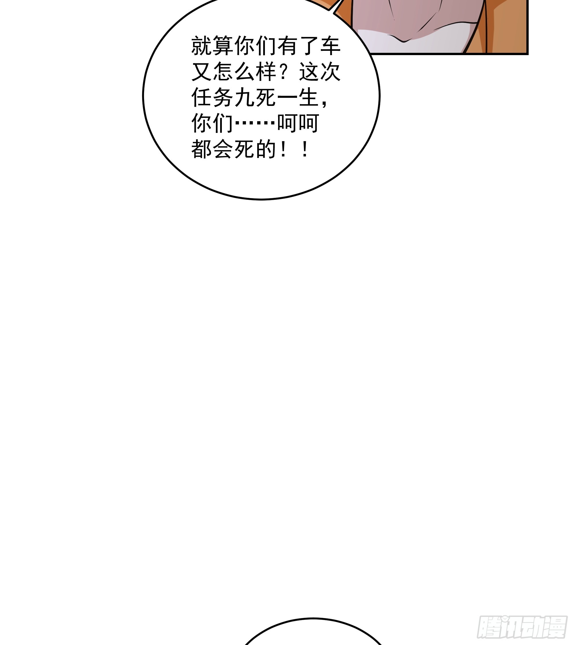 拒邀-第36话