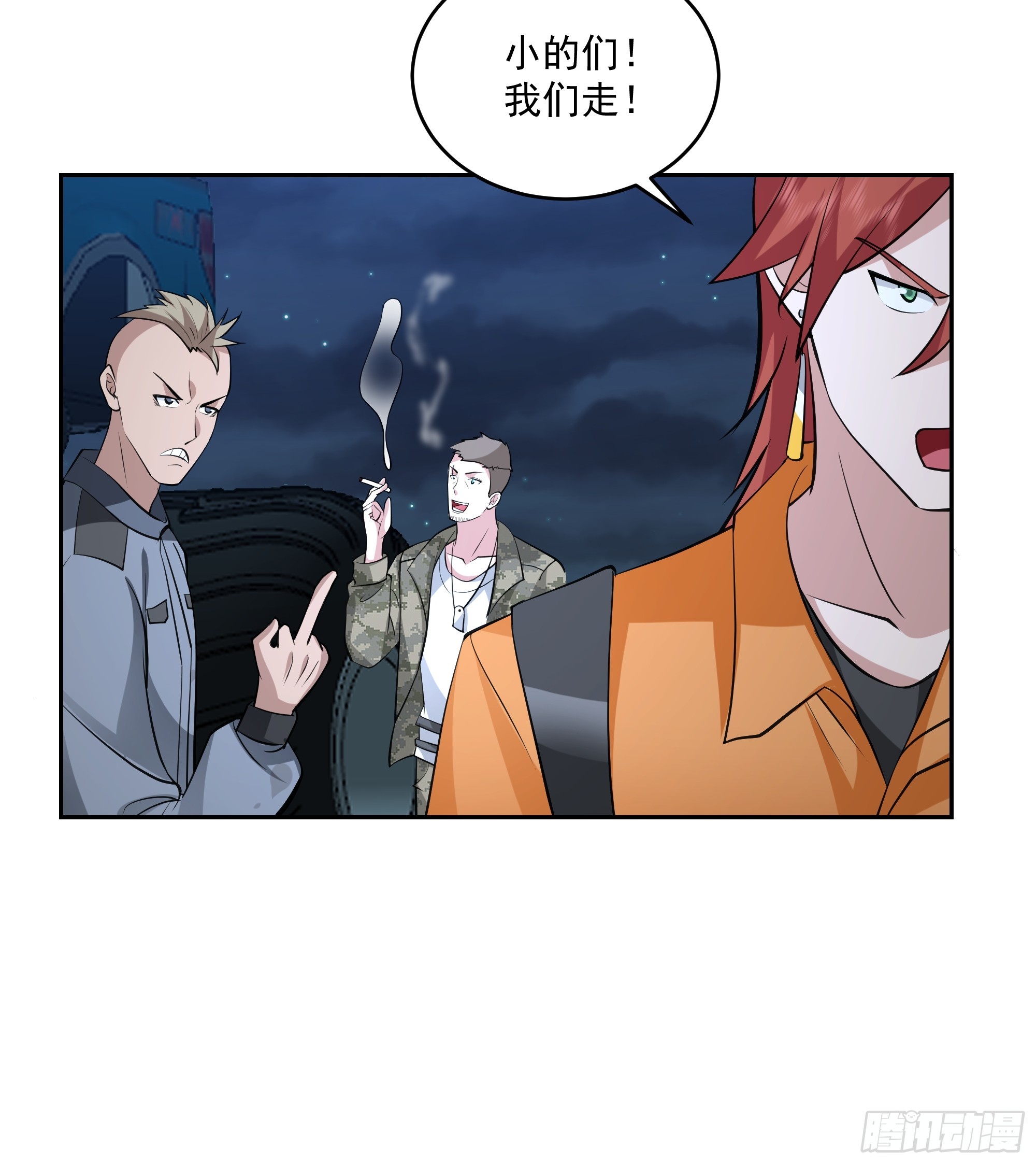 拒邀-第36话
