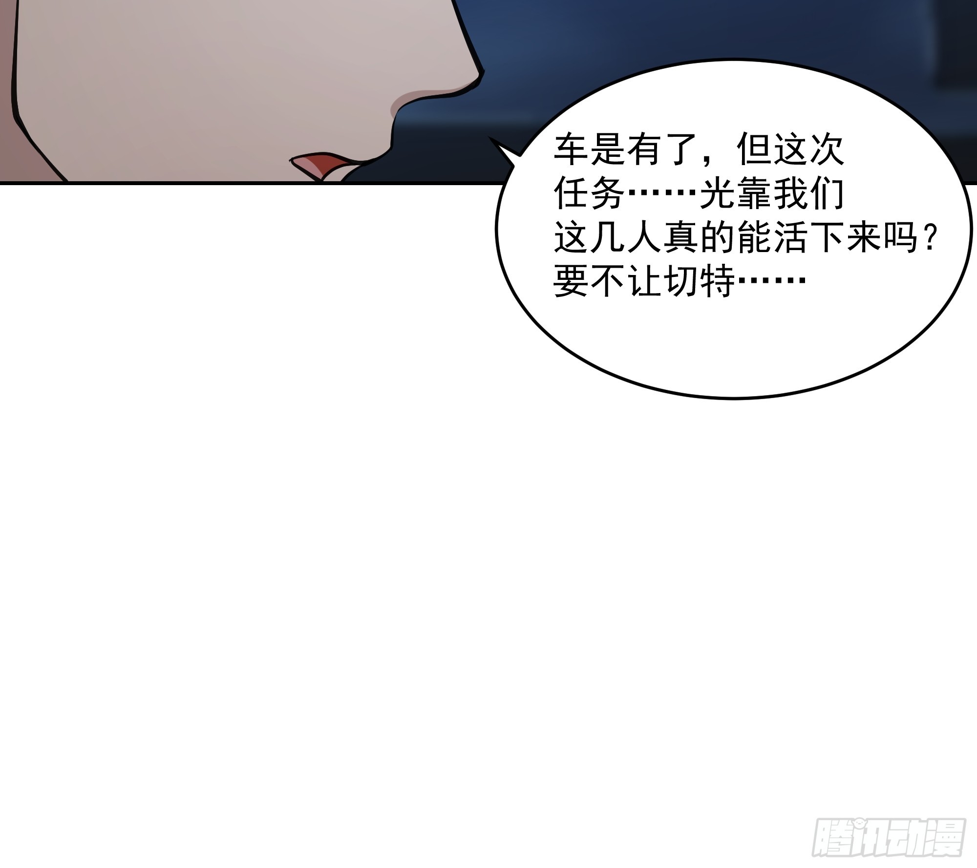 拒邀-第36话