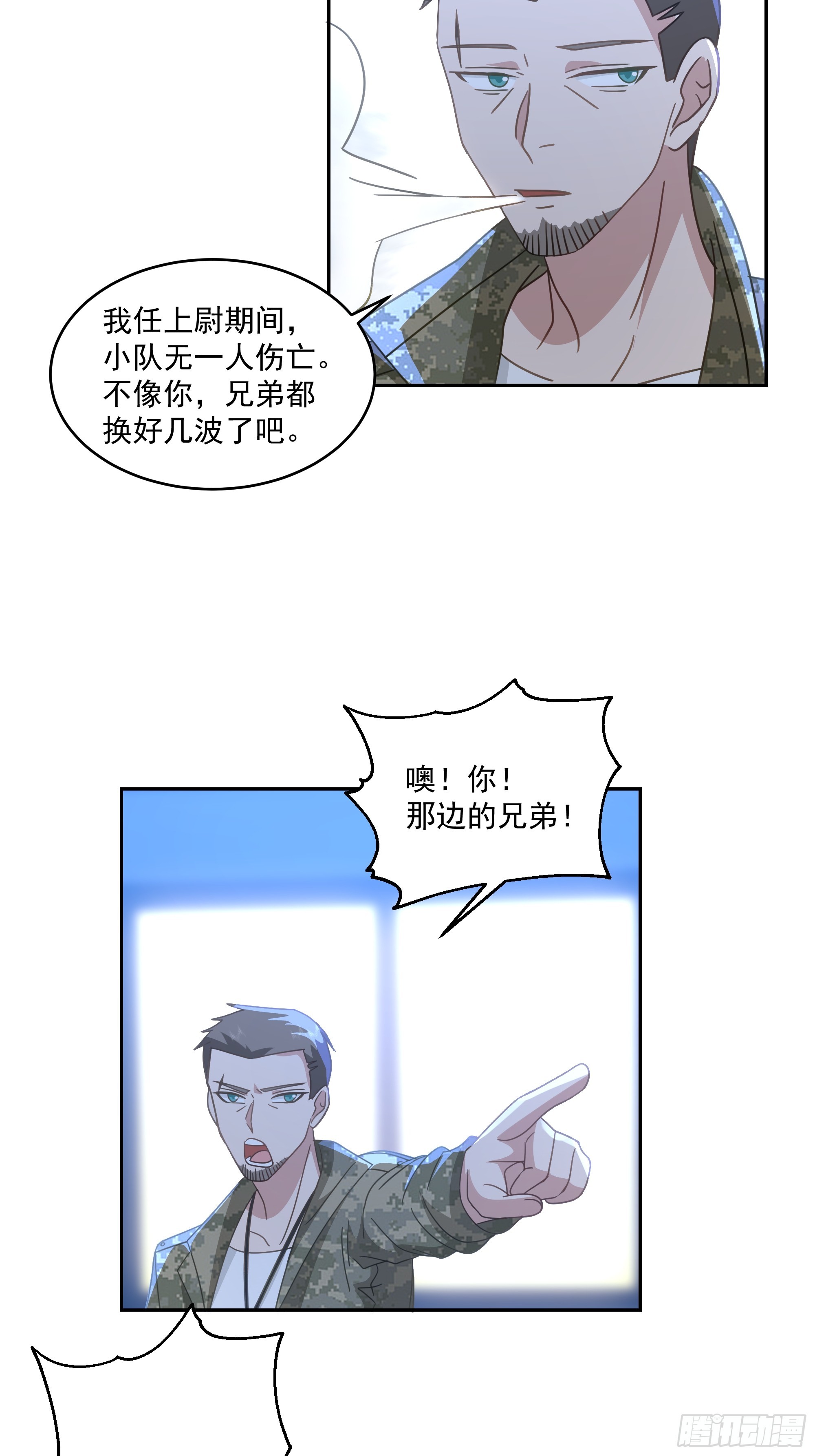 拒邀-第36话