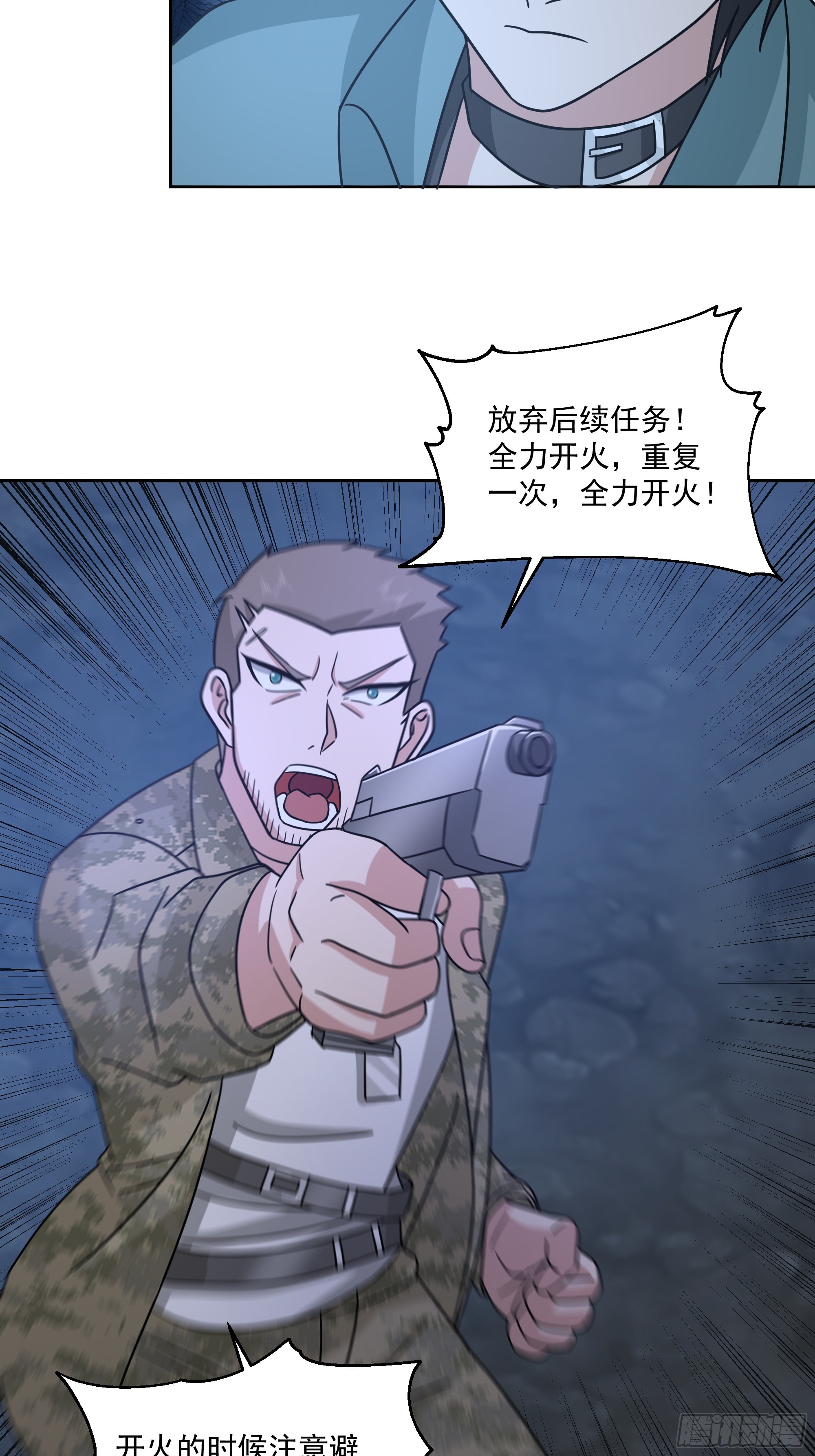 泰坦-第38话