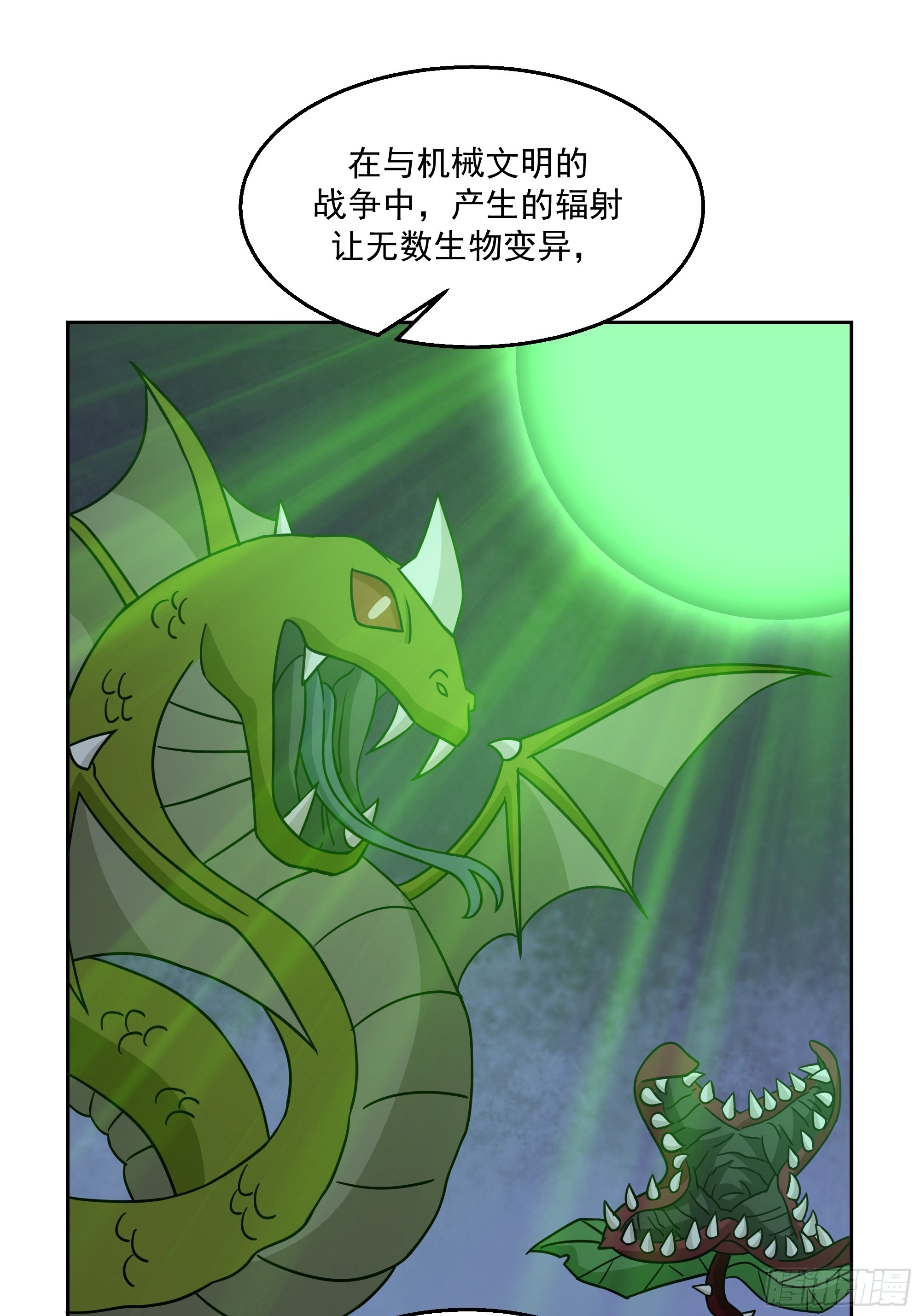 泰坦-第38话
