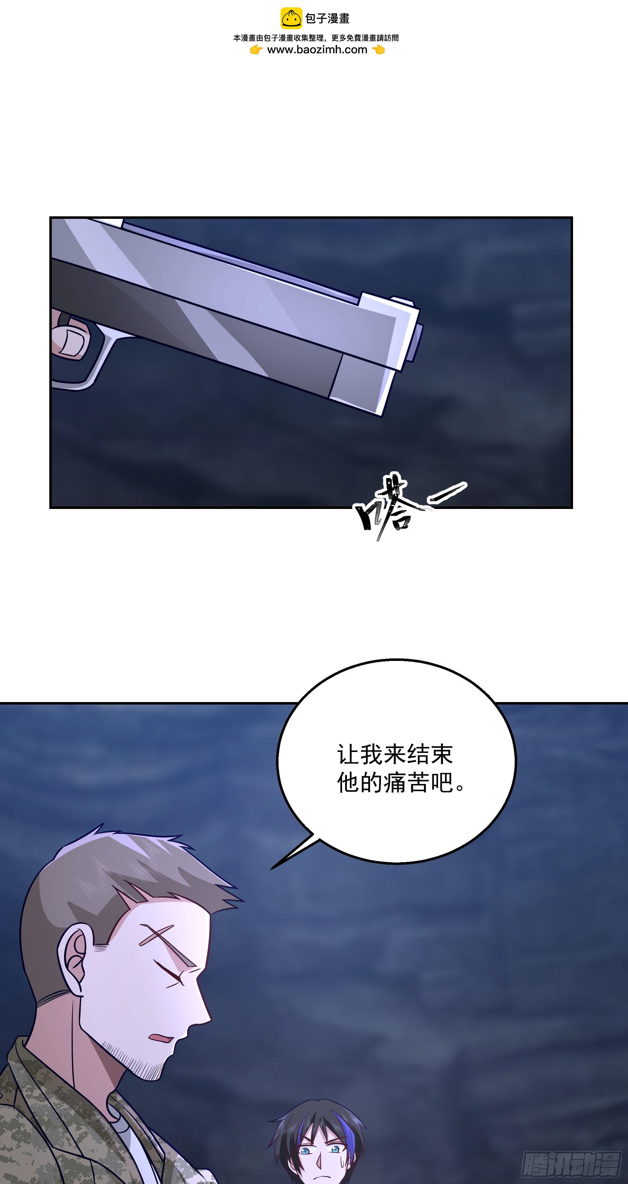泰坦-第38话