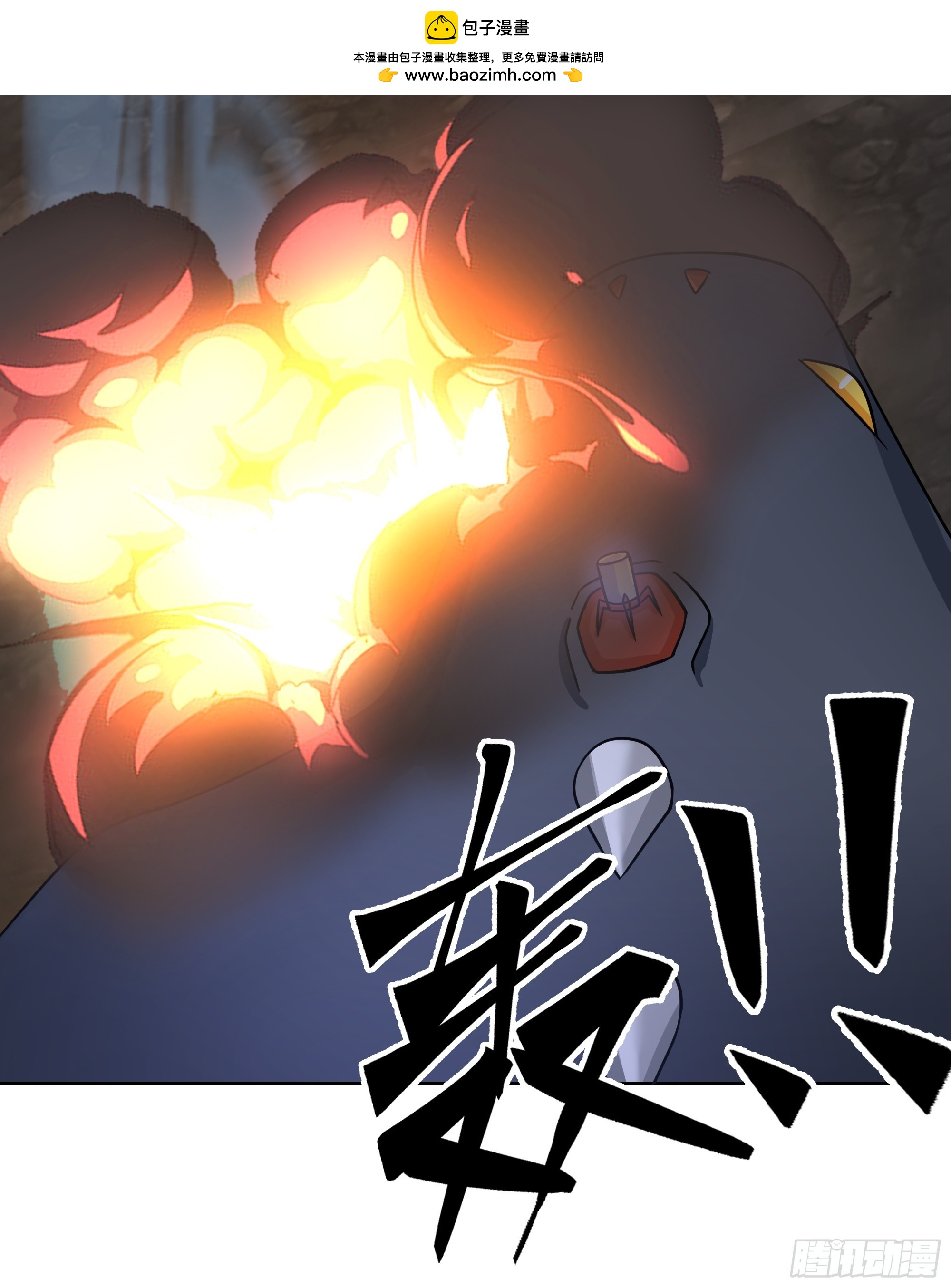 泰坦-第38话