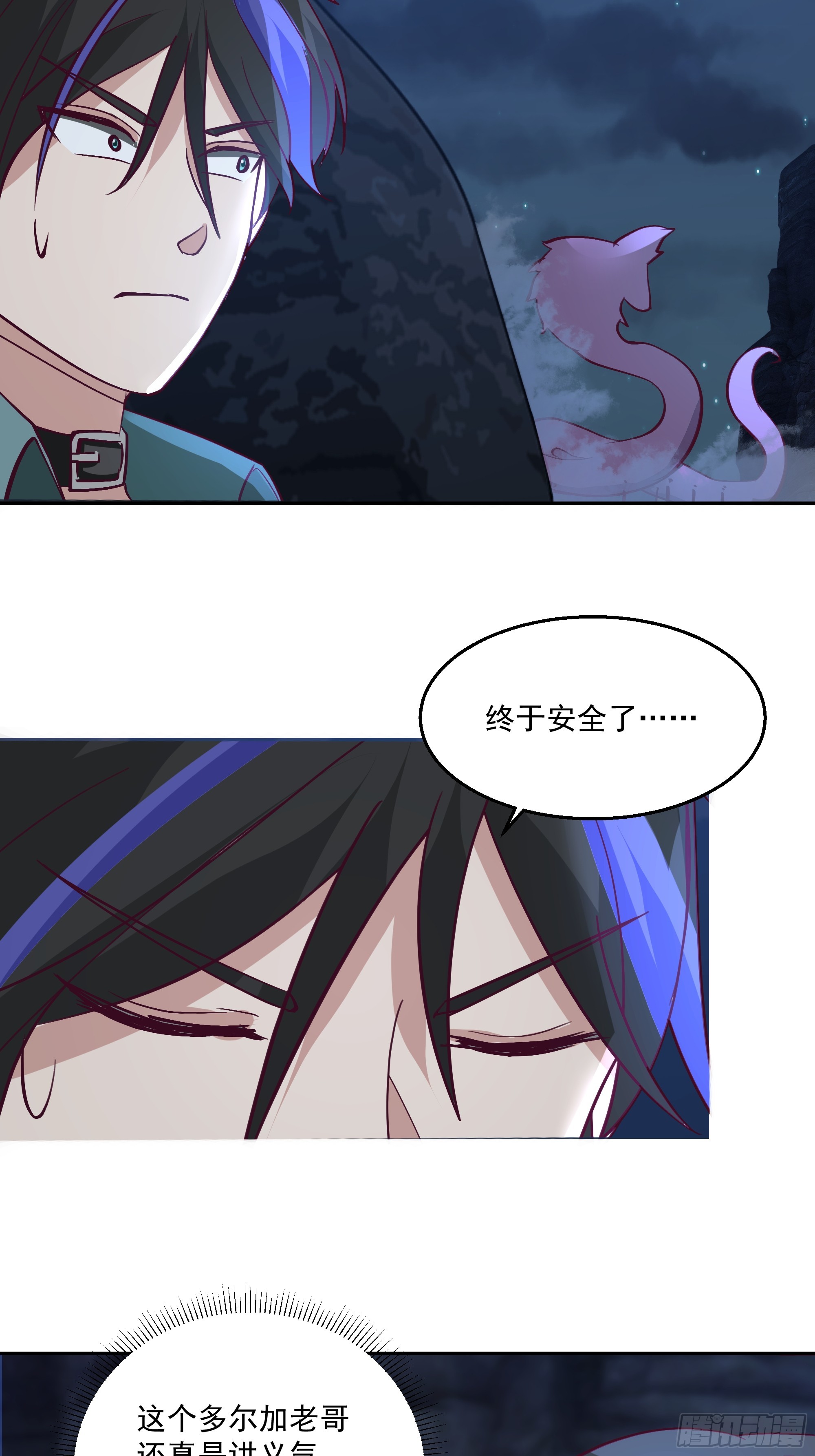 泰坦-第38话