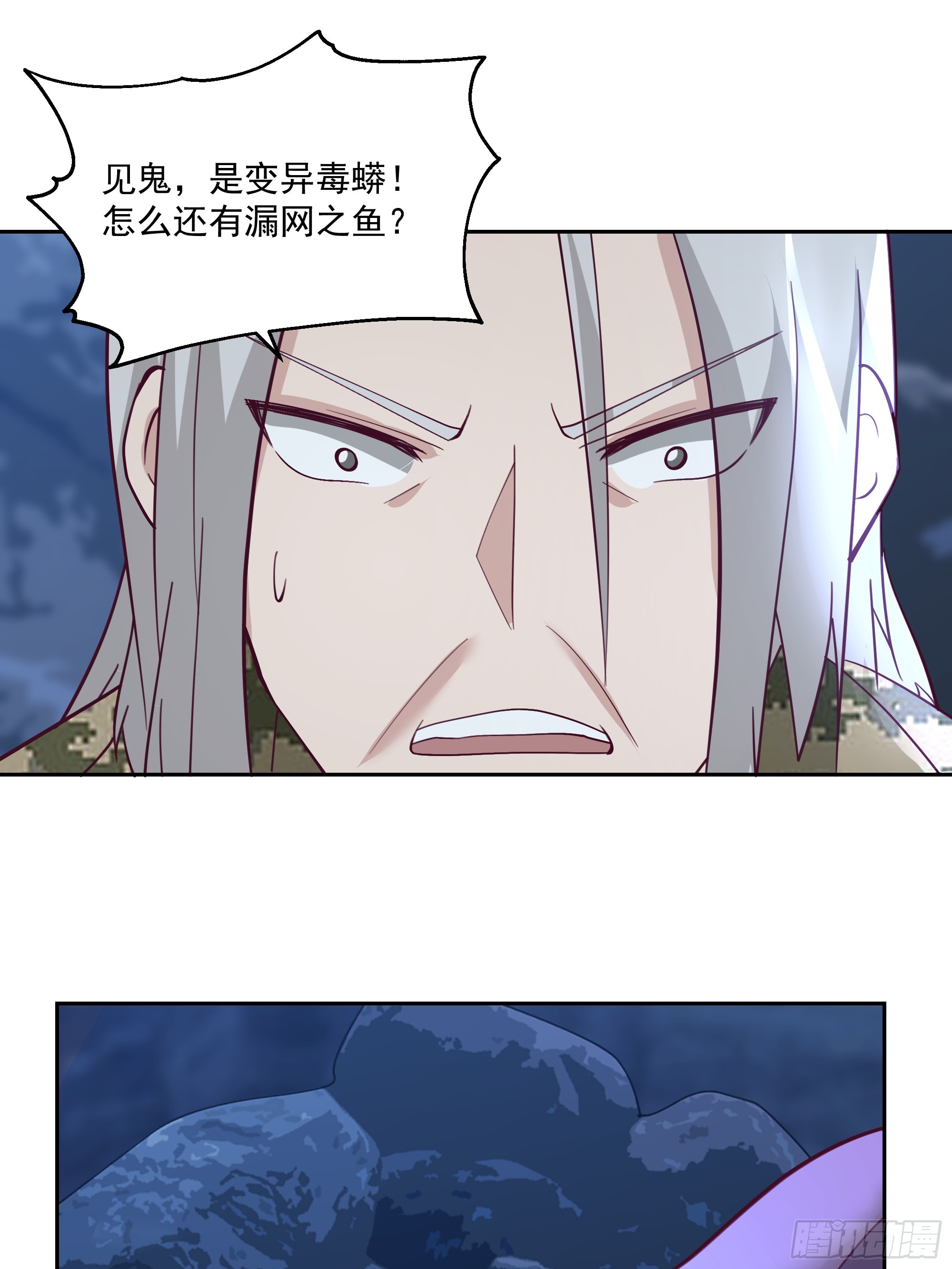 泰坦-第38话