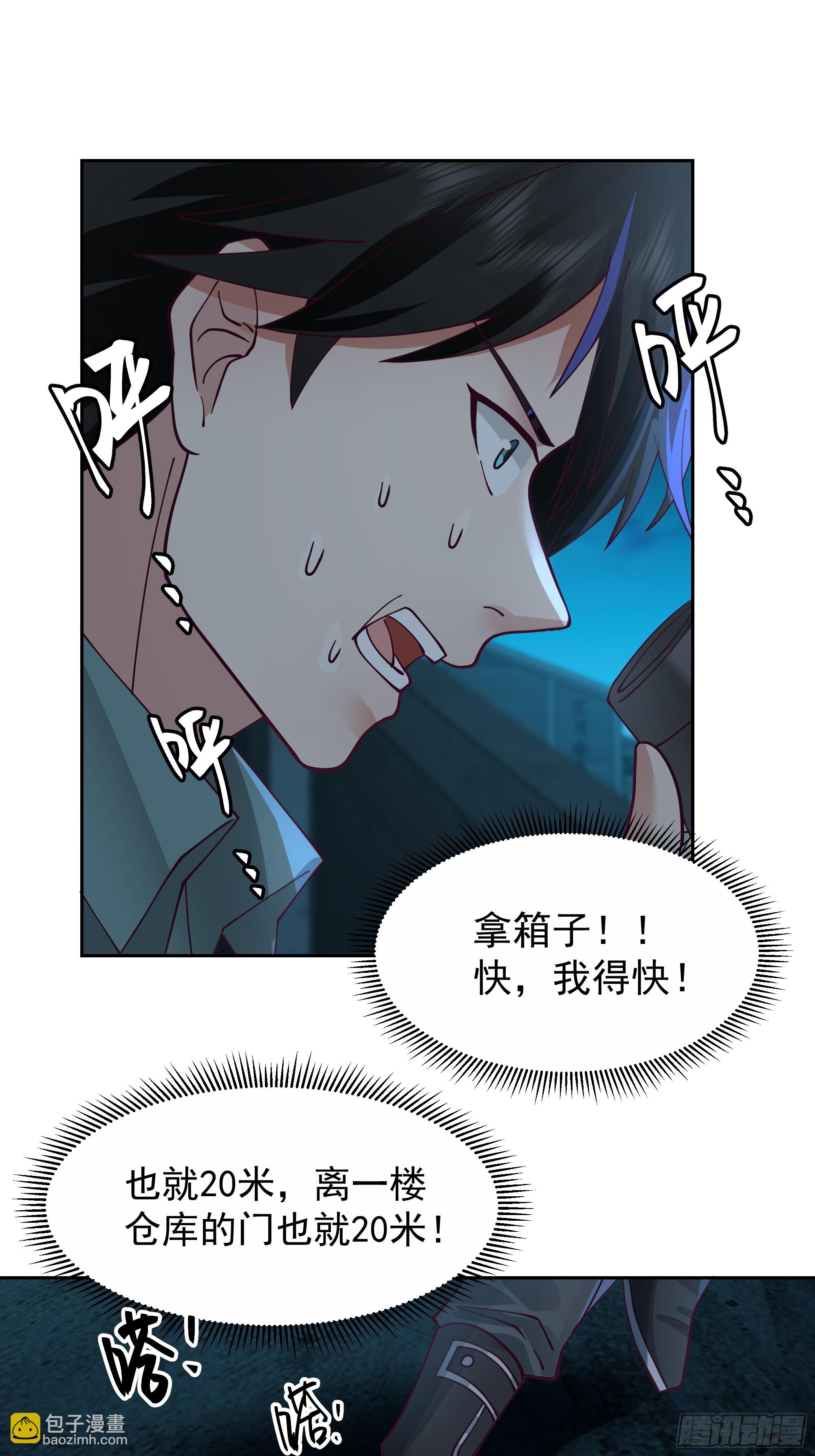 尔虞我诈-第4话