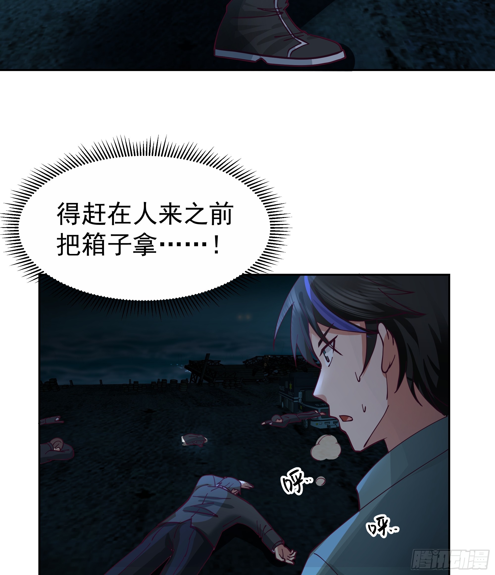 尔虞我诈-第4话