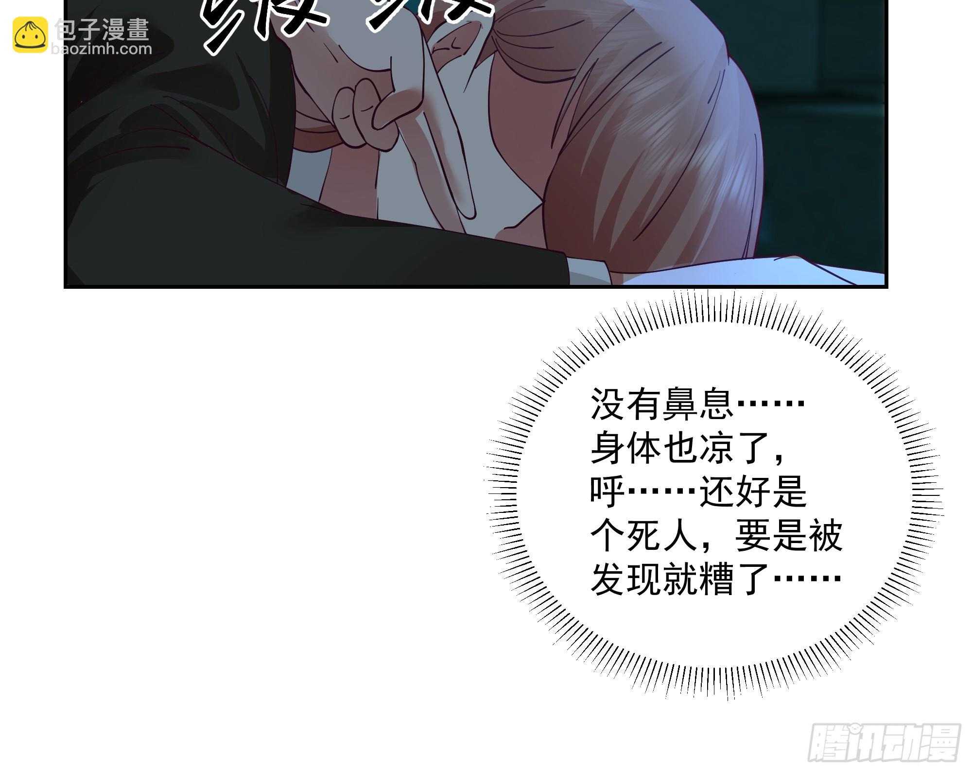 尔虞我诈-第4话