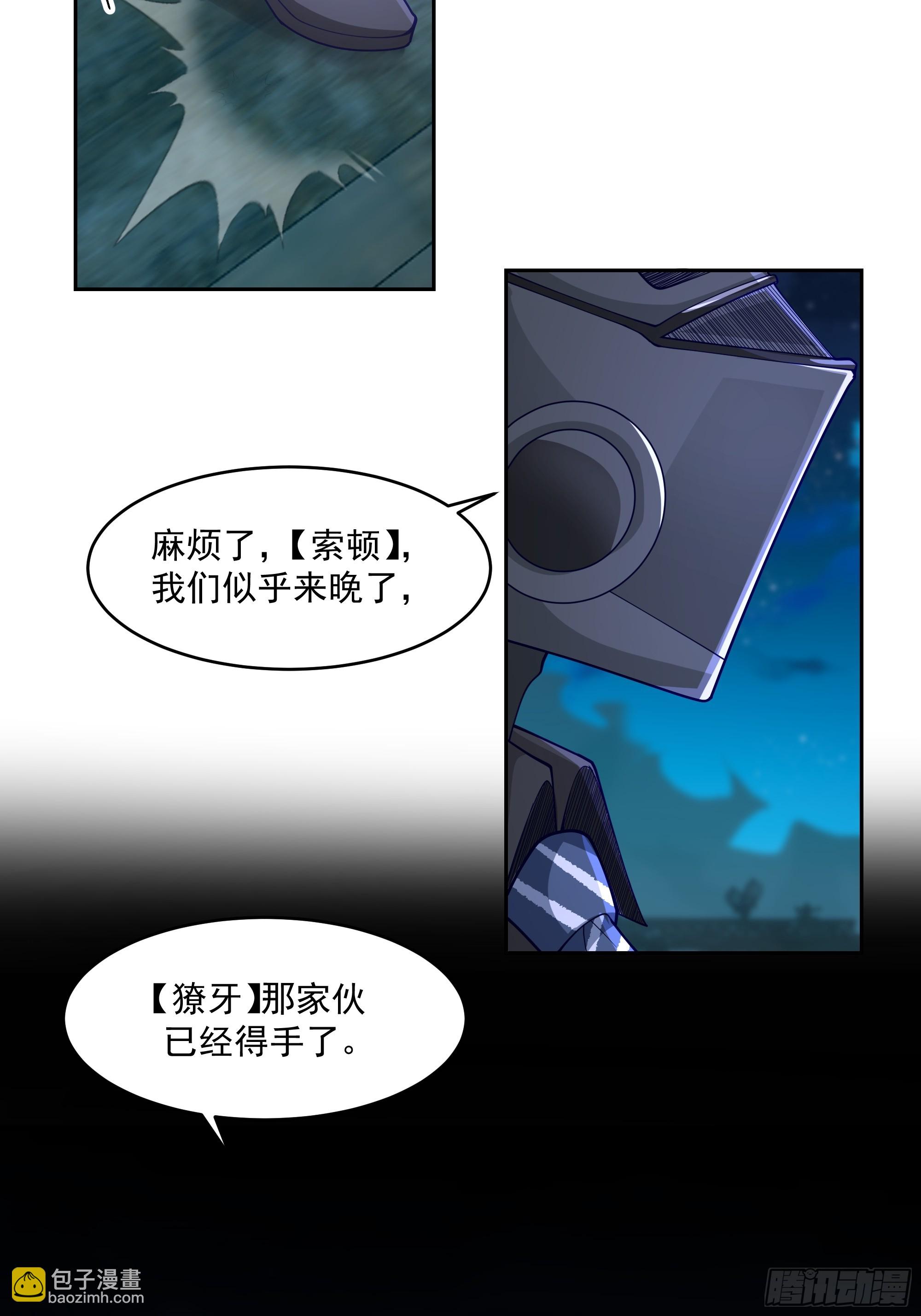 尔虞我诈-第4话