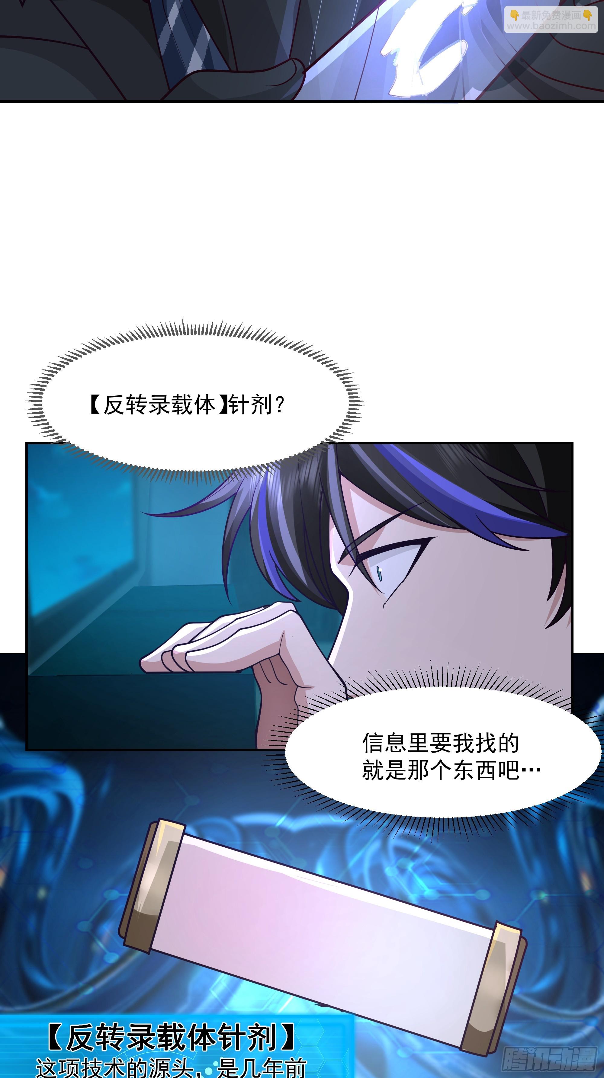 尔虞我诈-第4话