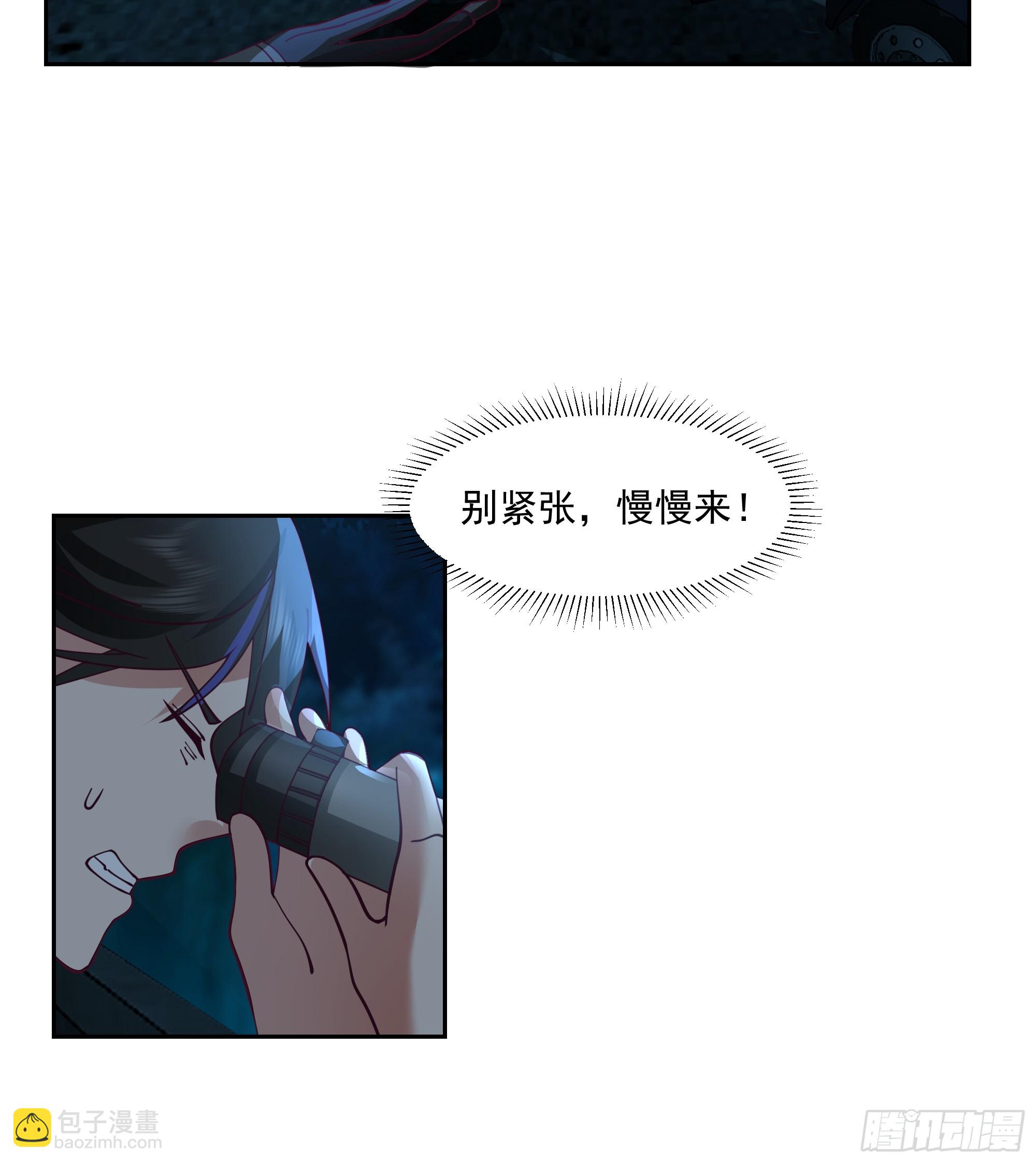 尔虞我诈-第4话