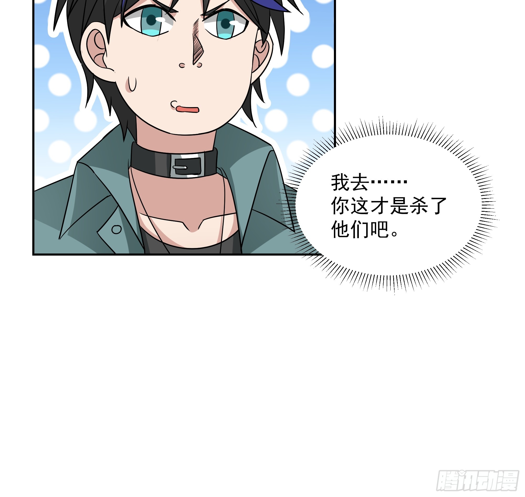 收割者 - M-第40话