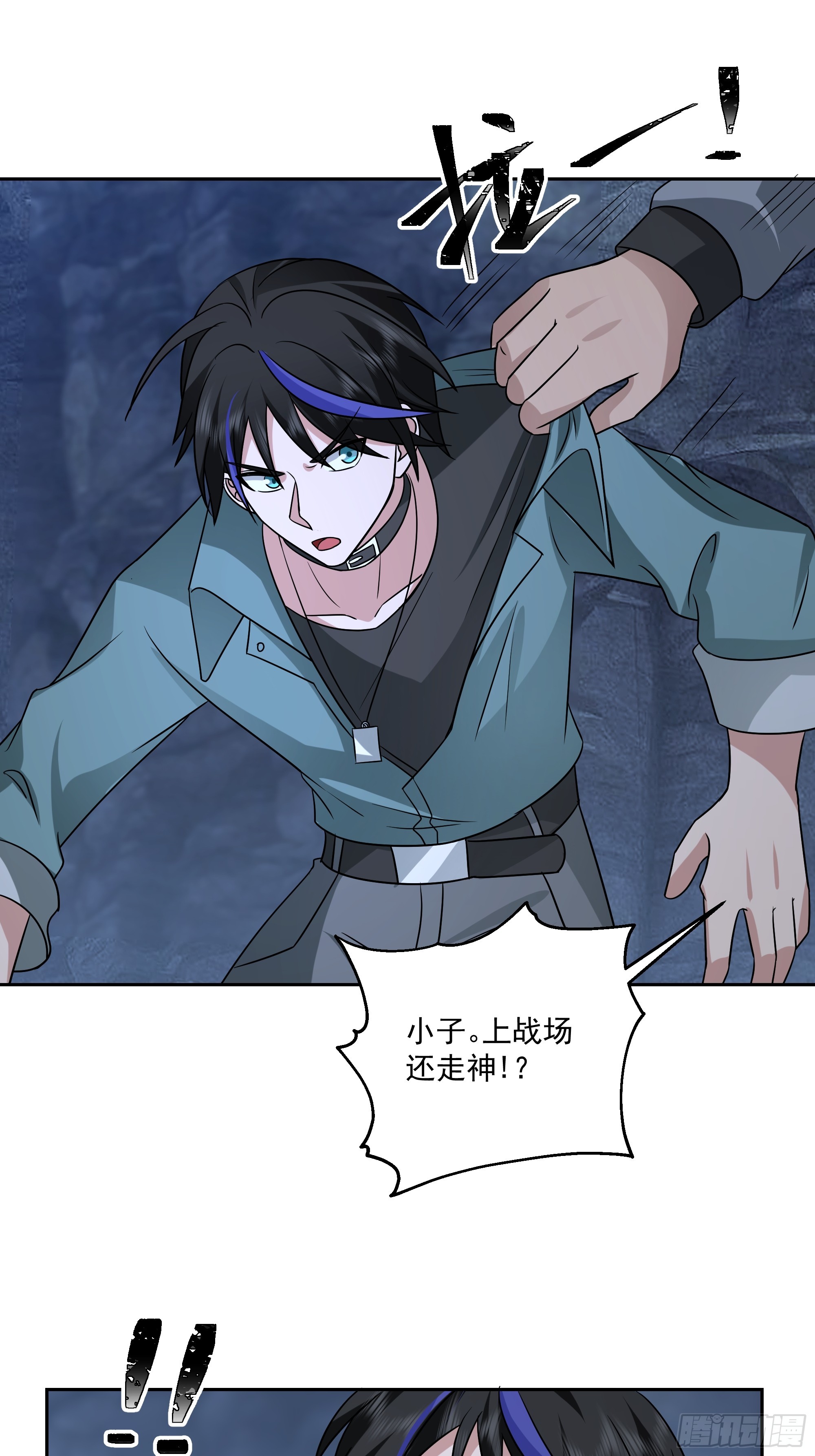 收割者 - M-第40话