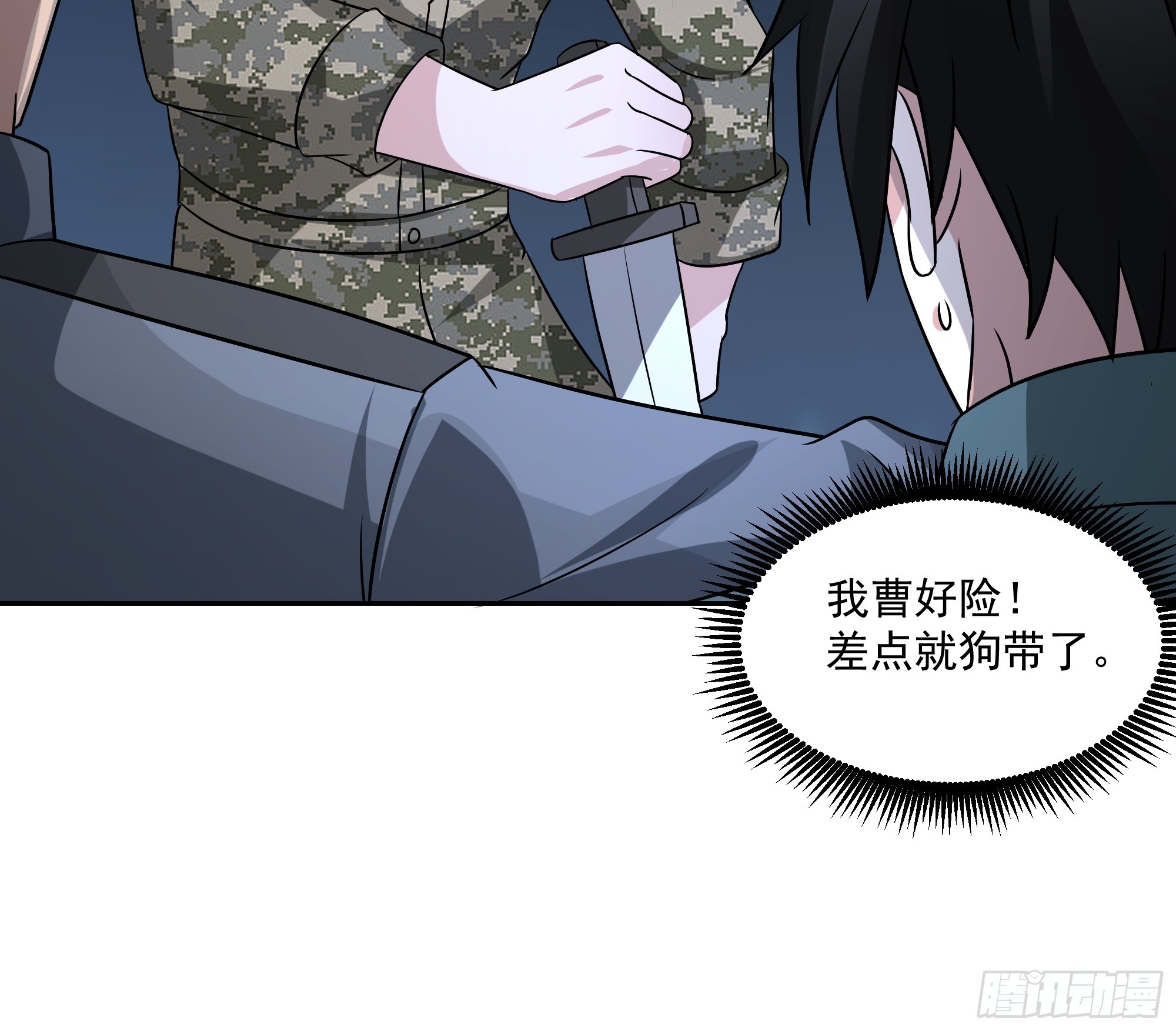 收割者 - M-第40话