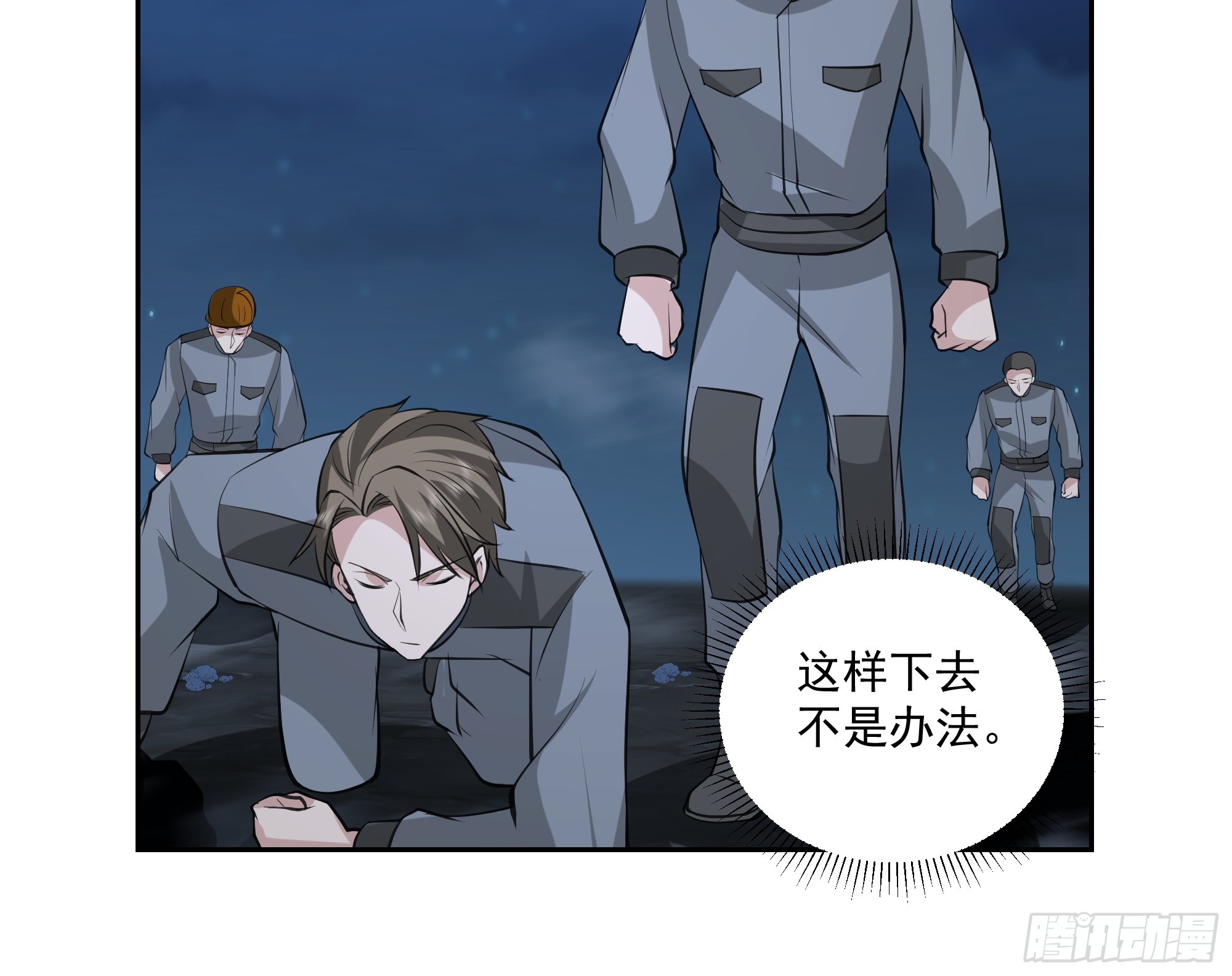 收割者 - M-第40话