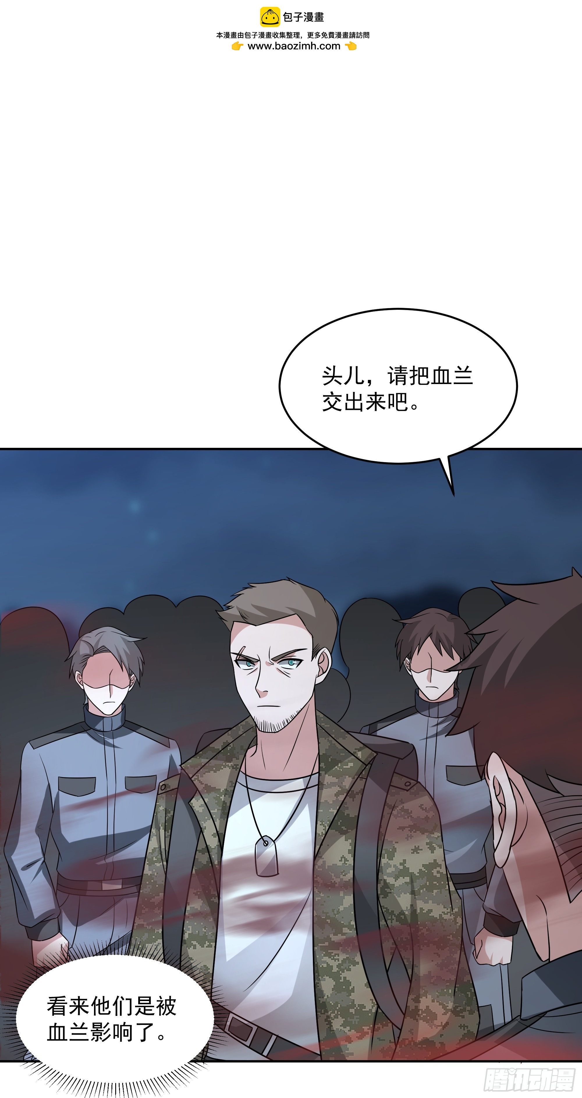 收割者 - M-第40话