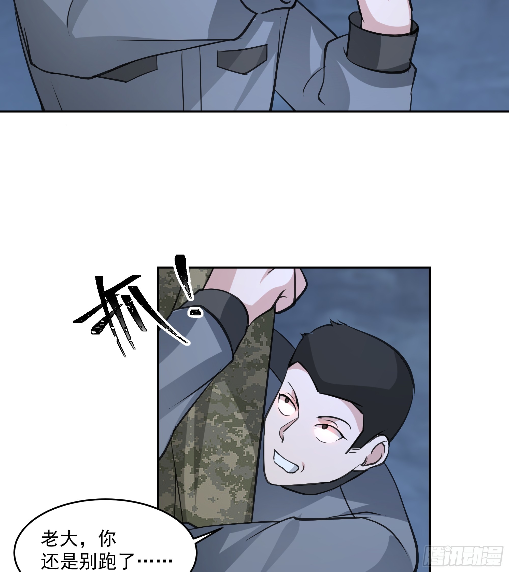 收割者 - M-第40话