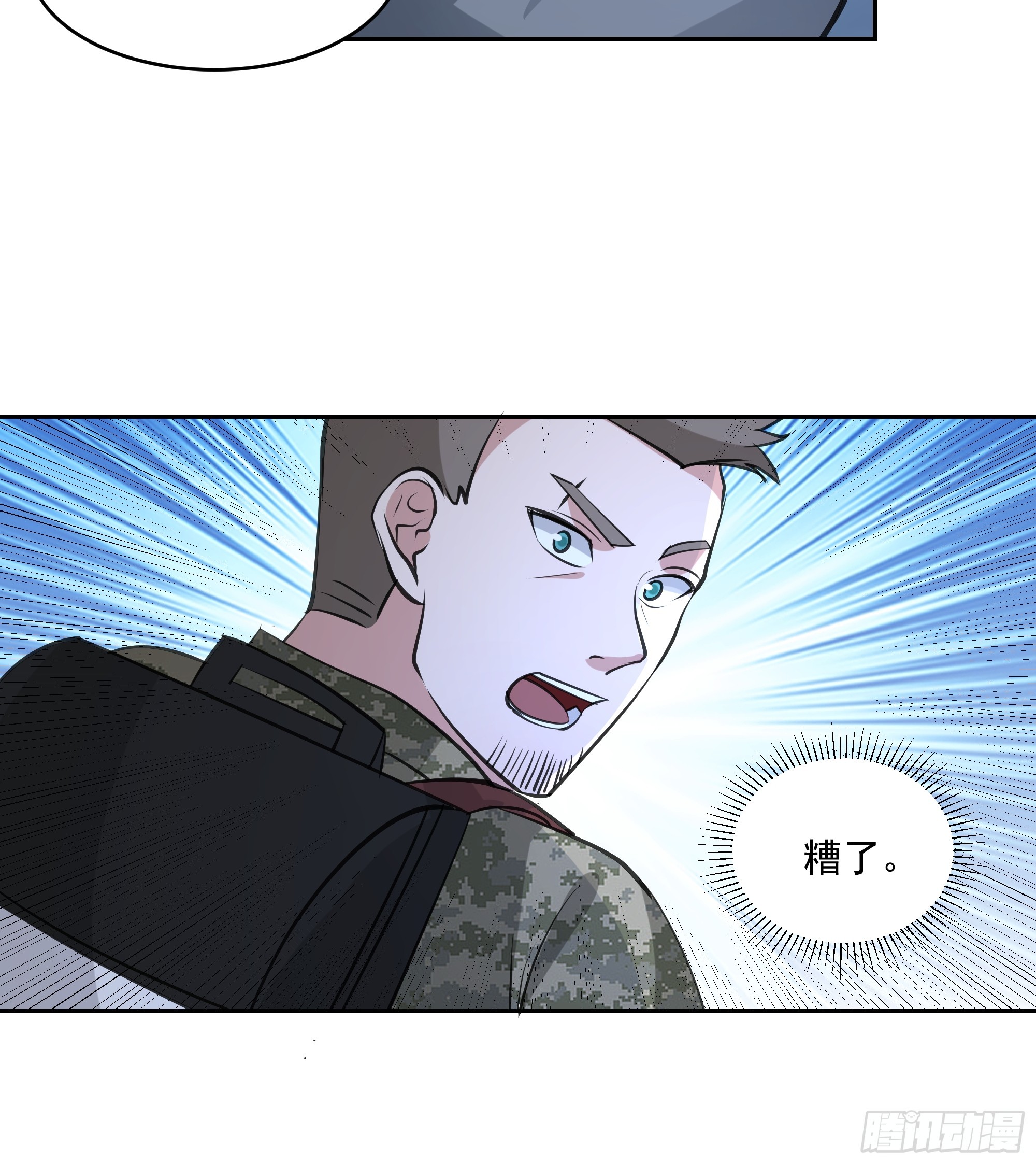 收割者 - M-第40话