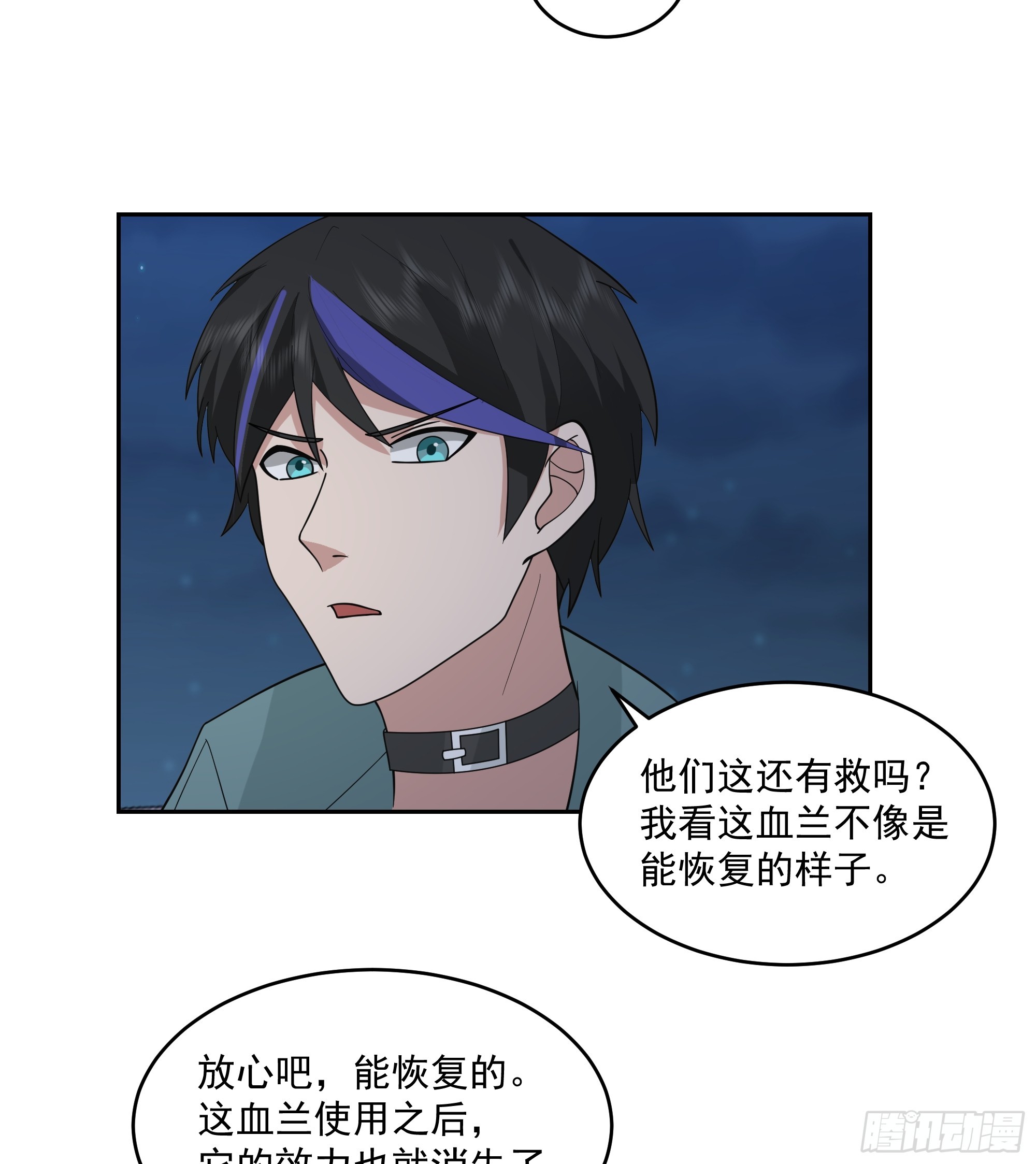 收割者 - M-第40话