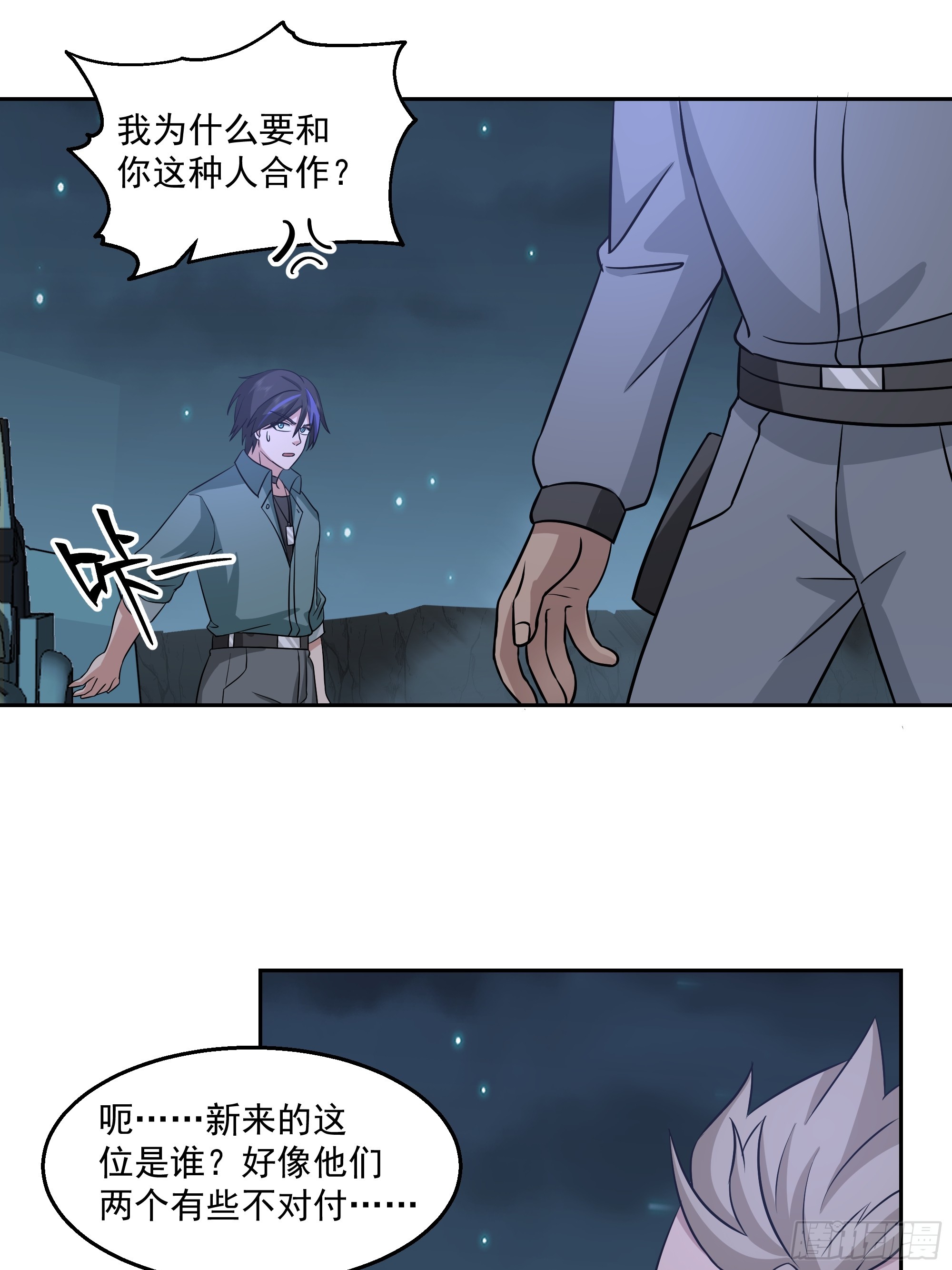 灭世计划-第42话
