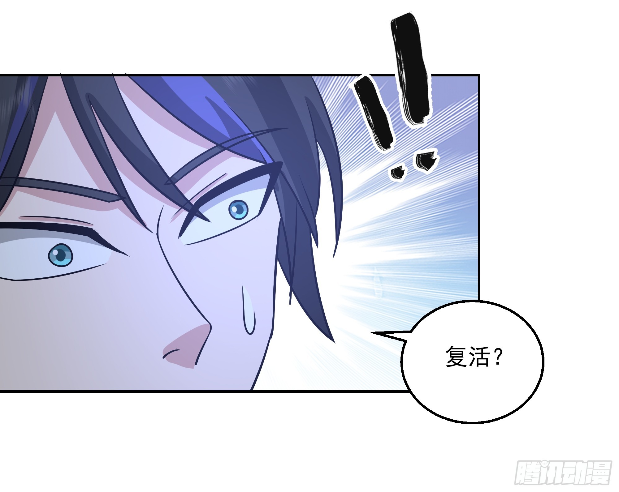 灭世计划-第42话